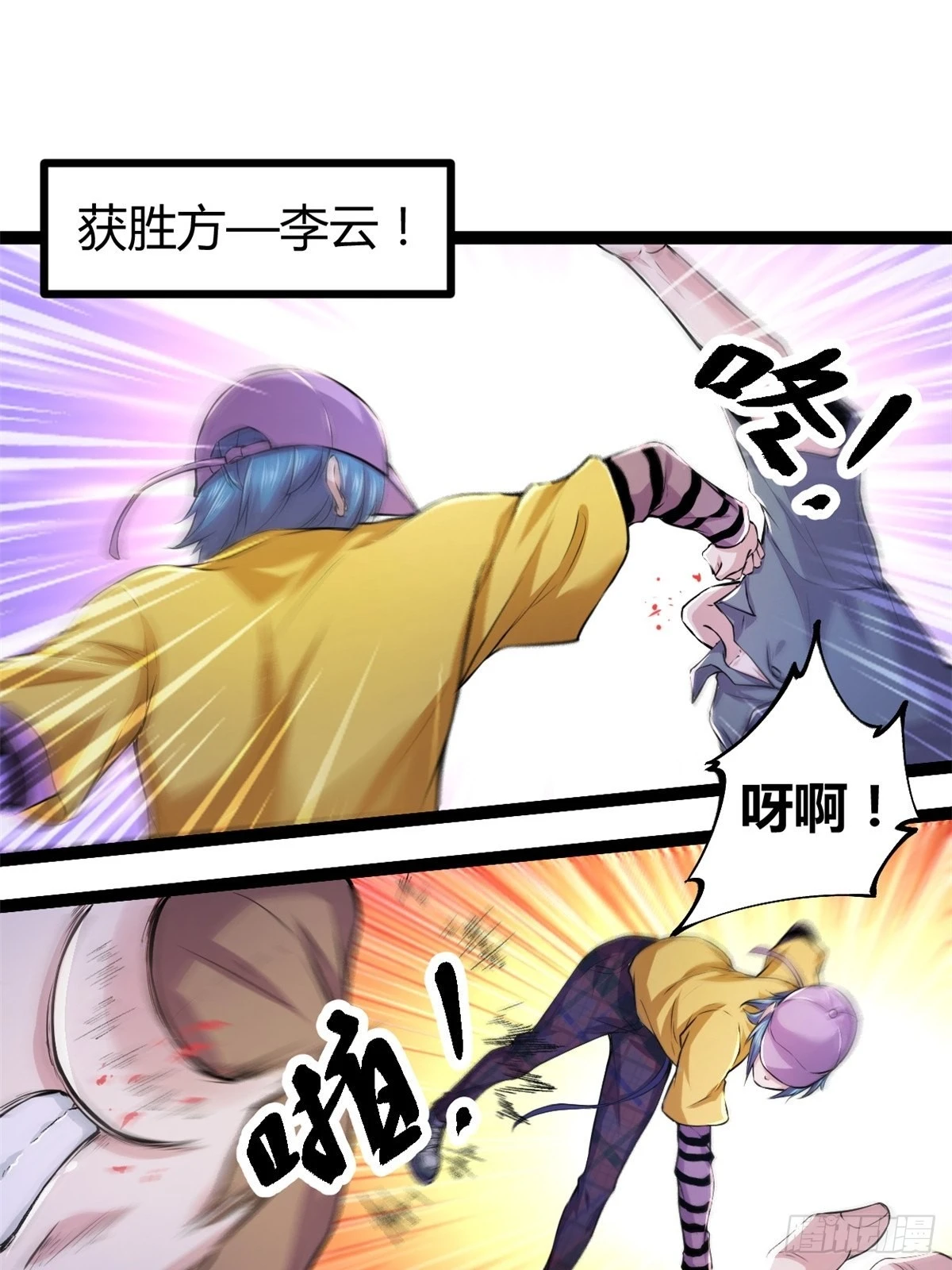 46 李云初现 第8页