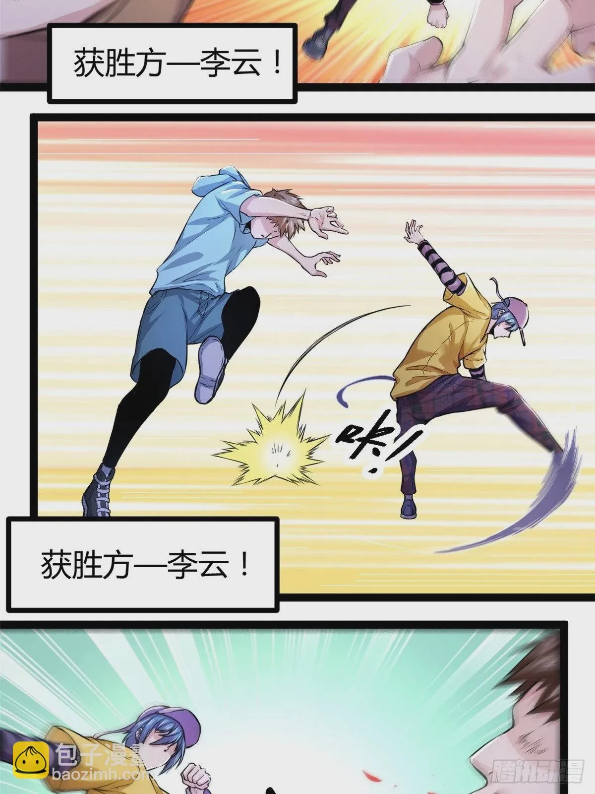 46 李云初现 第9页