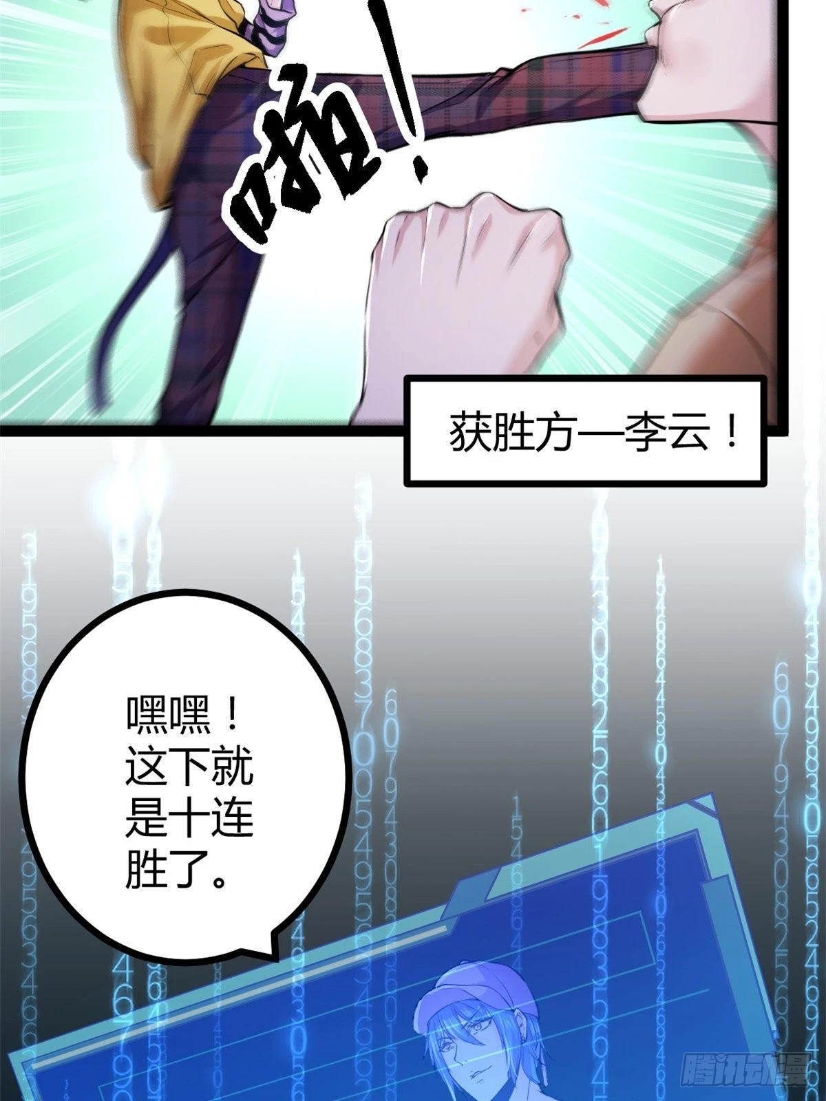 46 李云初现 第10页