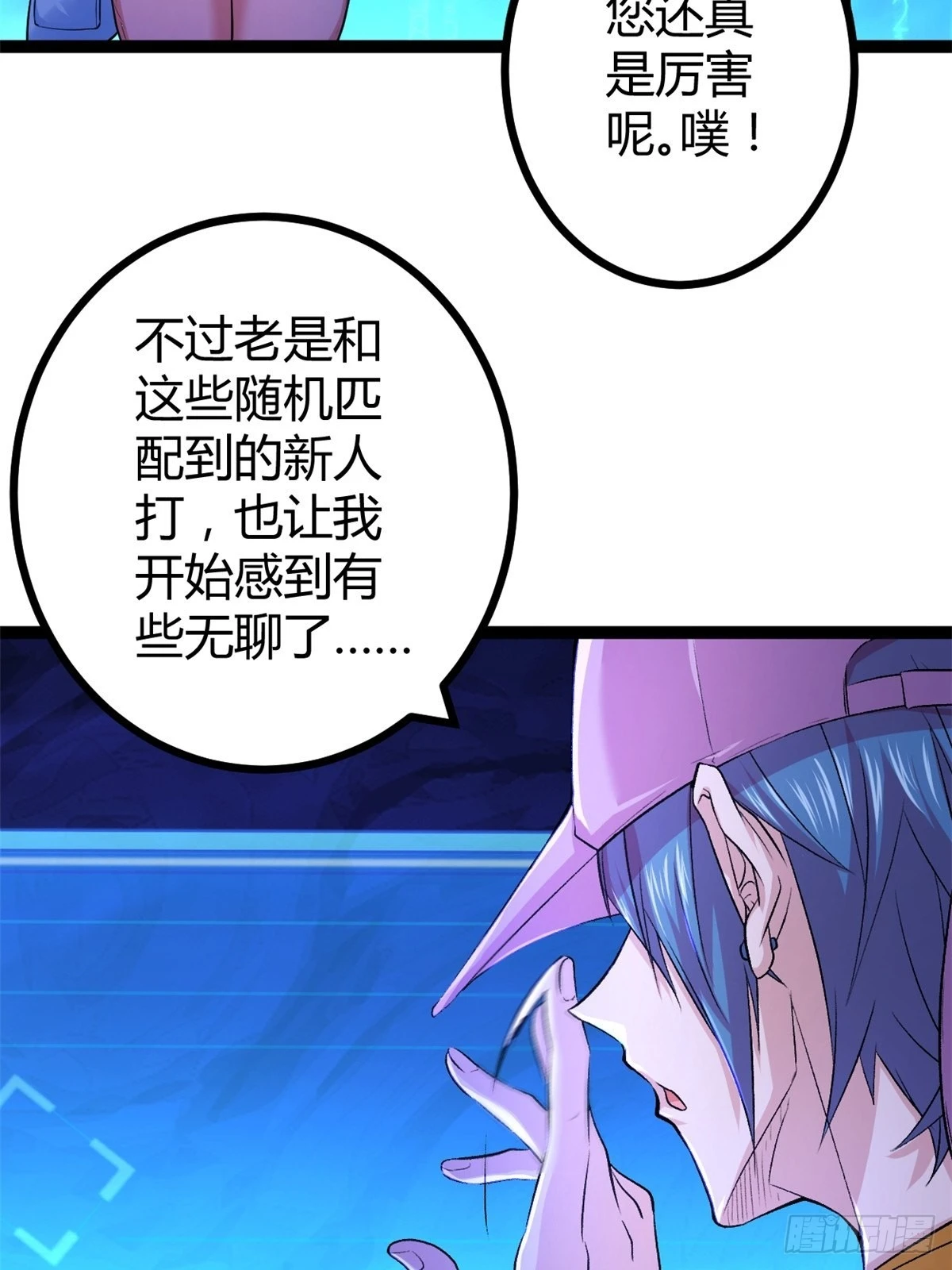 46 李云初现 第12页