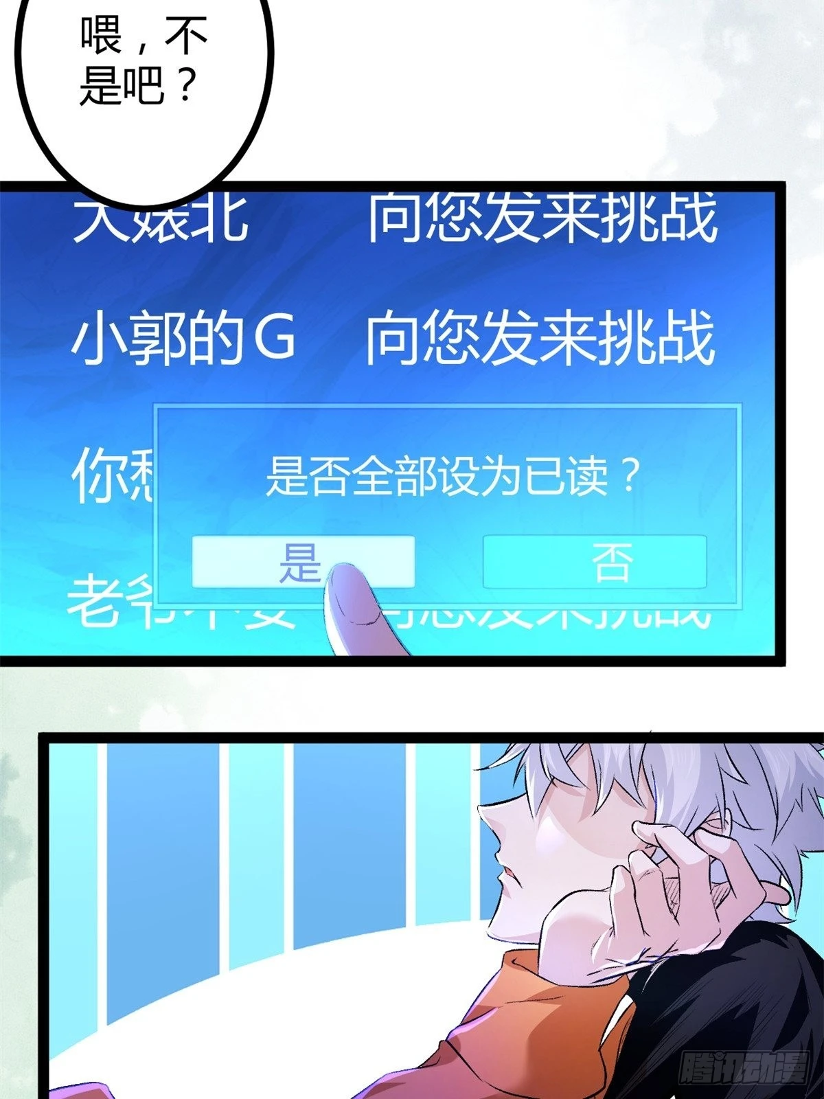 46 李云初现 第15页