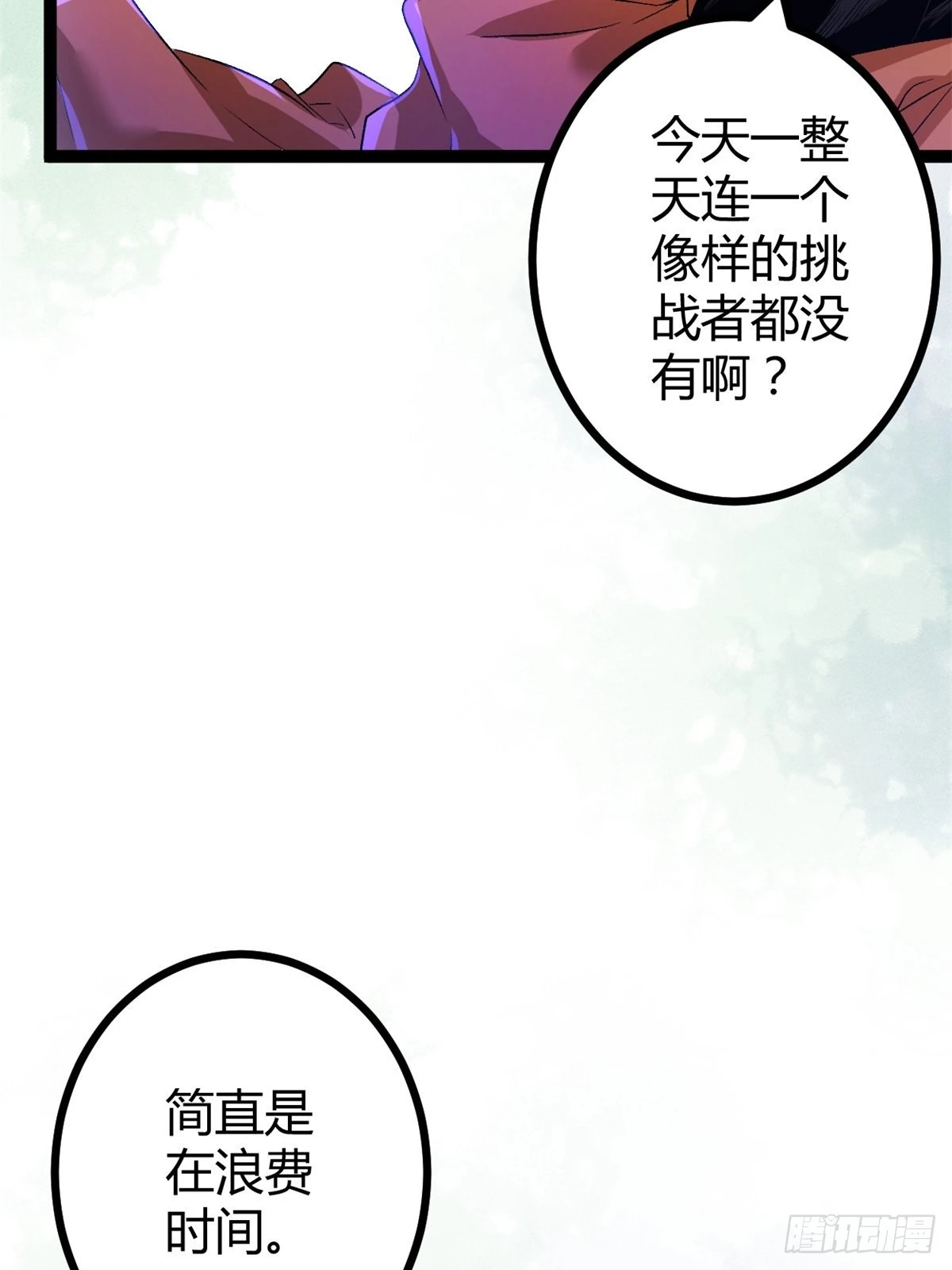 46 李云初现 第16页