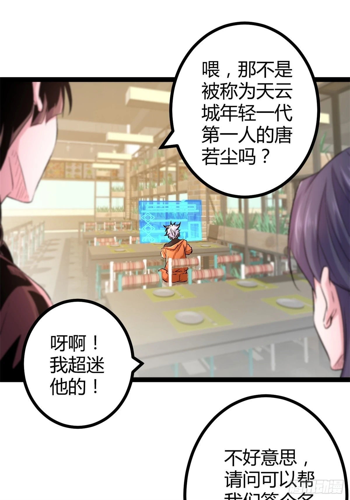 46 李云初现 第18页