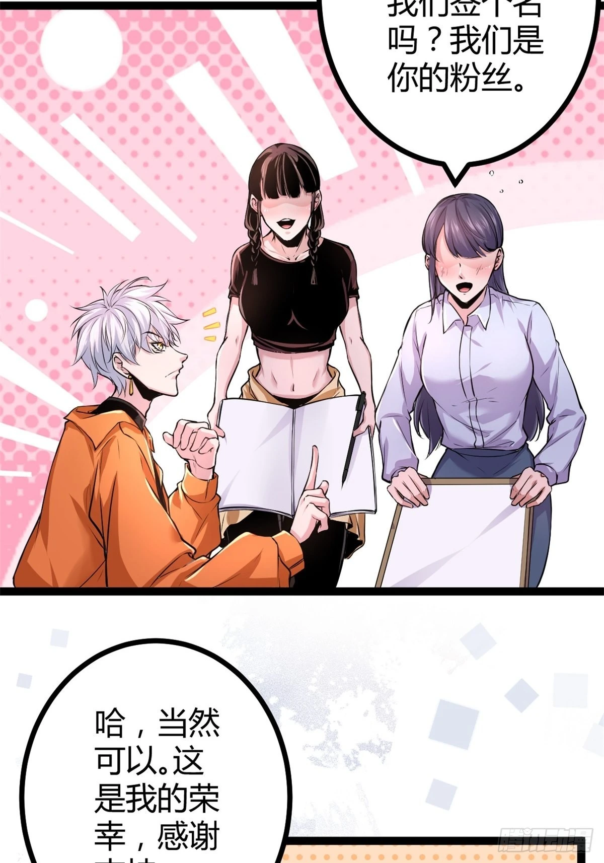 46 李云初现 第19页
