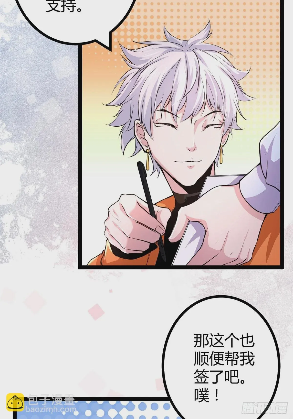 46 李云初现 第20页