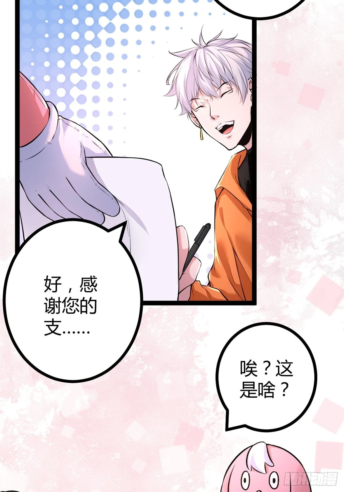 46 李云初现 第21页