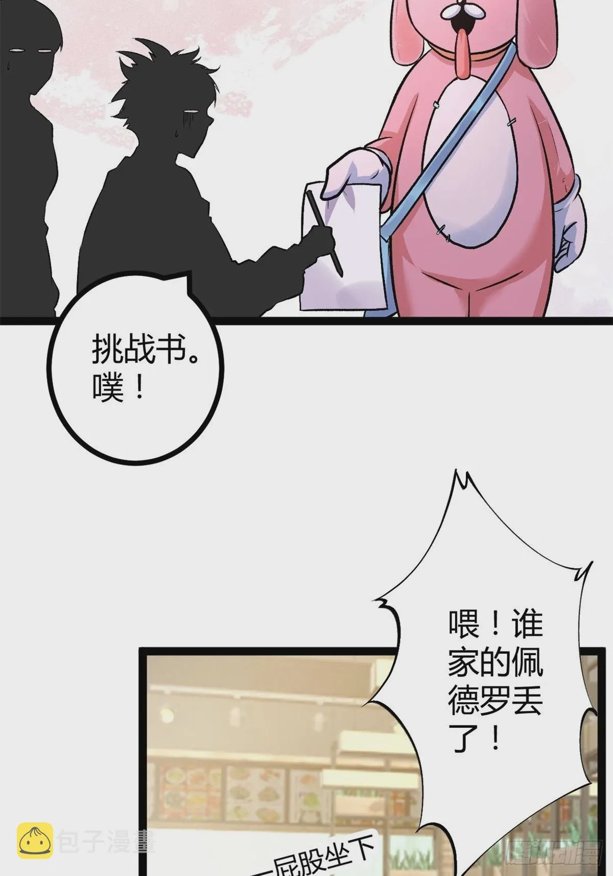46 李云初现 第22页