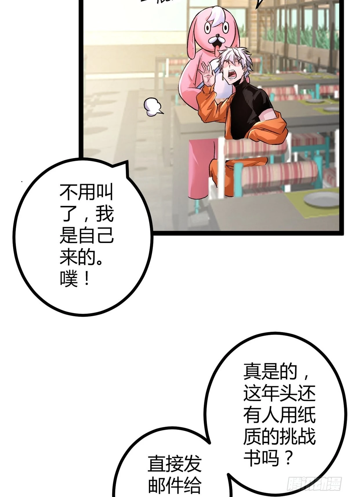 46 李云初现 第23页
