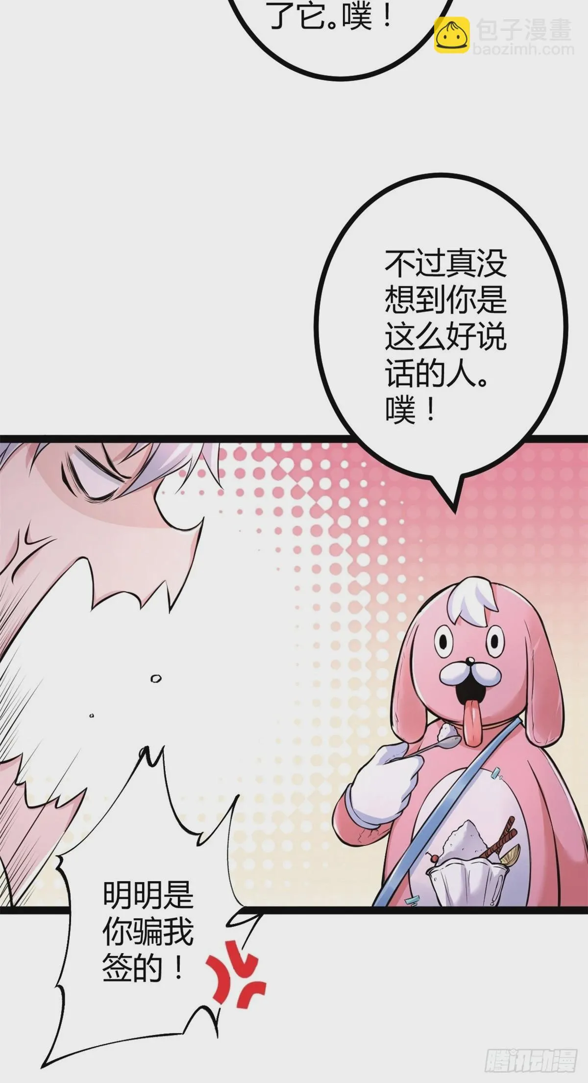 46 李云初现 第25页