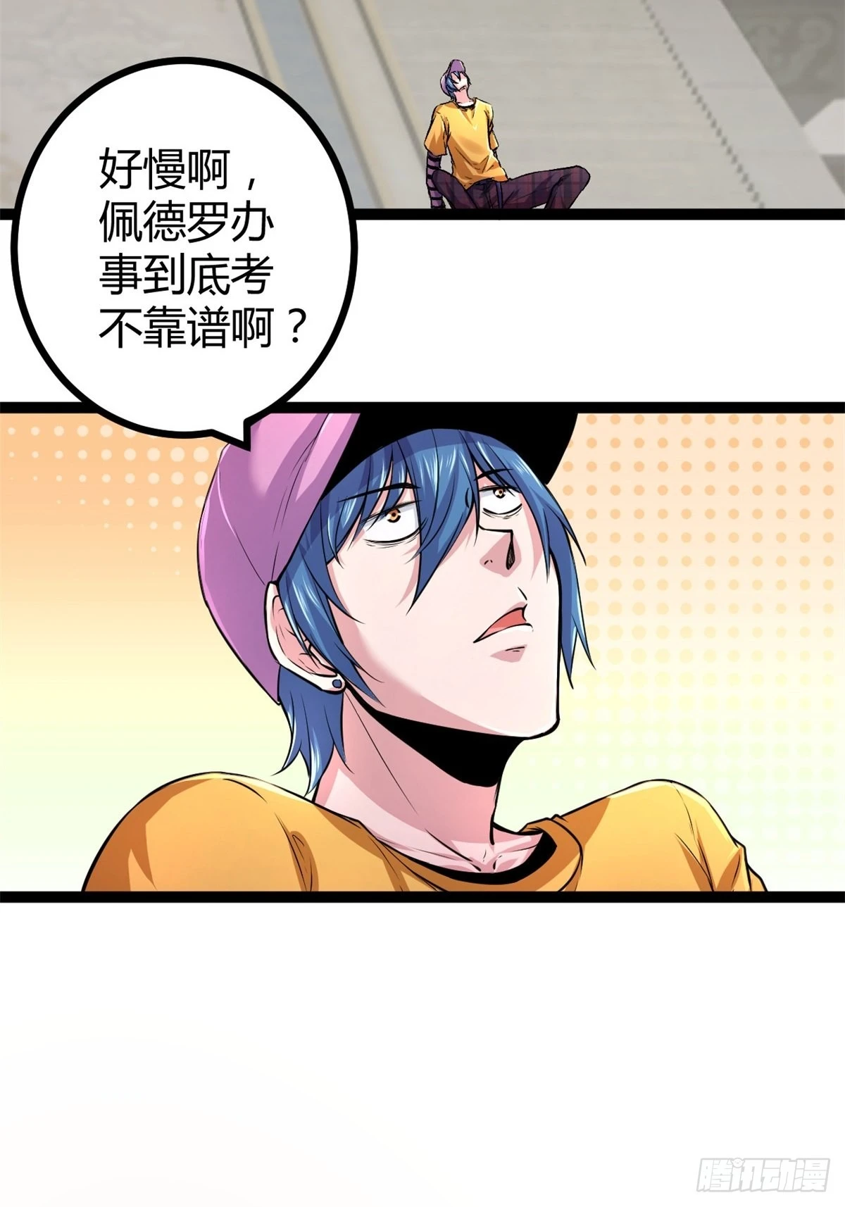 46 李云初现 第28页