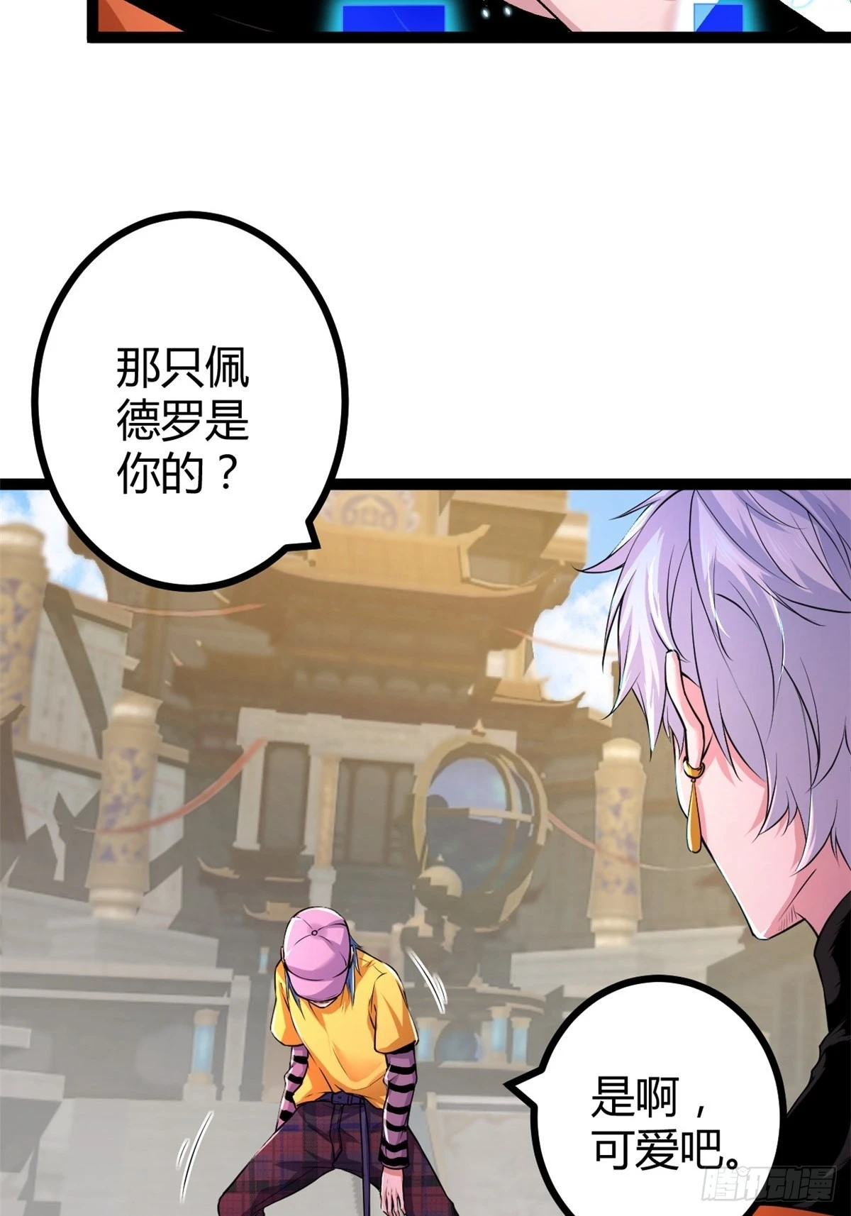 46 李云初现 第32页