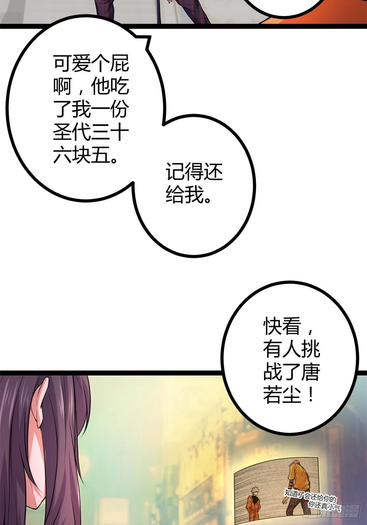 46 李云初现 第33页