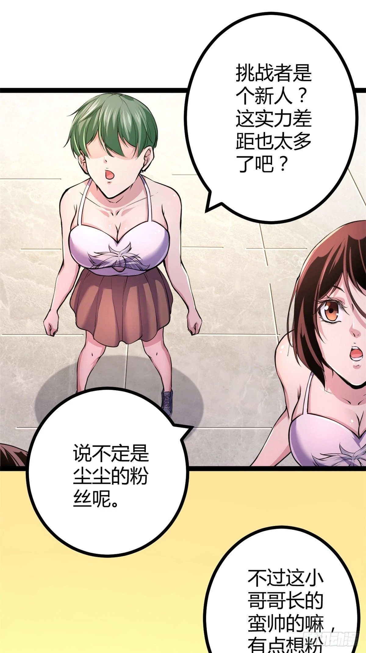 46 李云初现 第35页