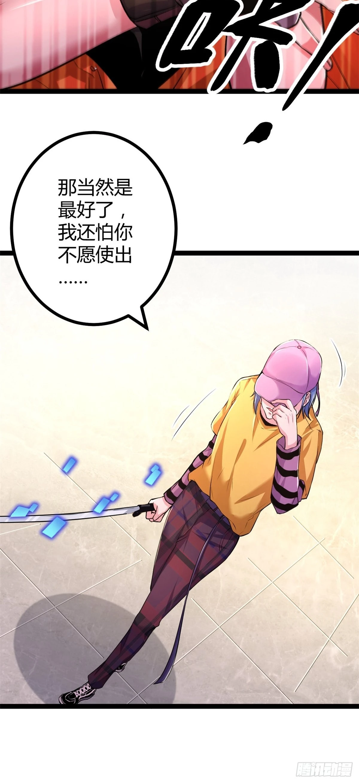 46 李云初现 第40页