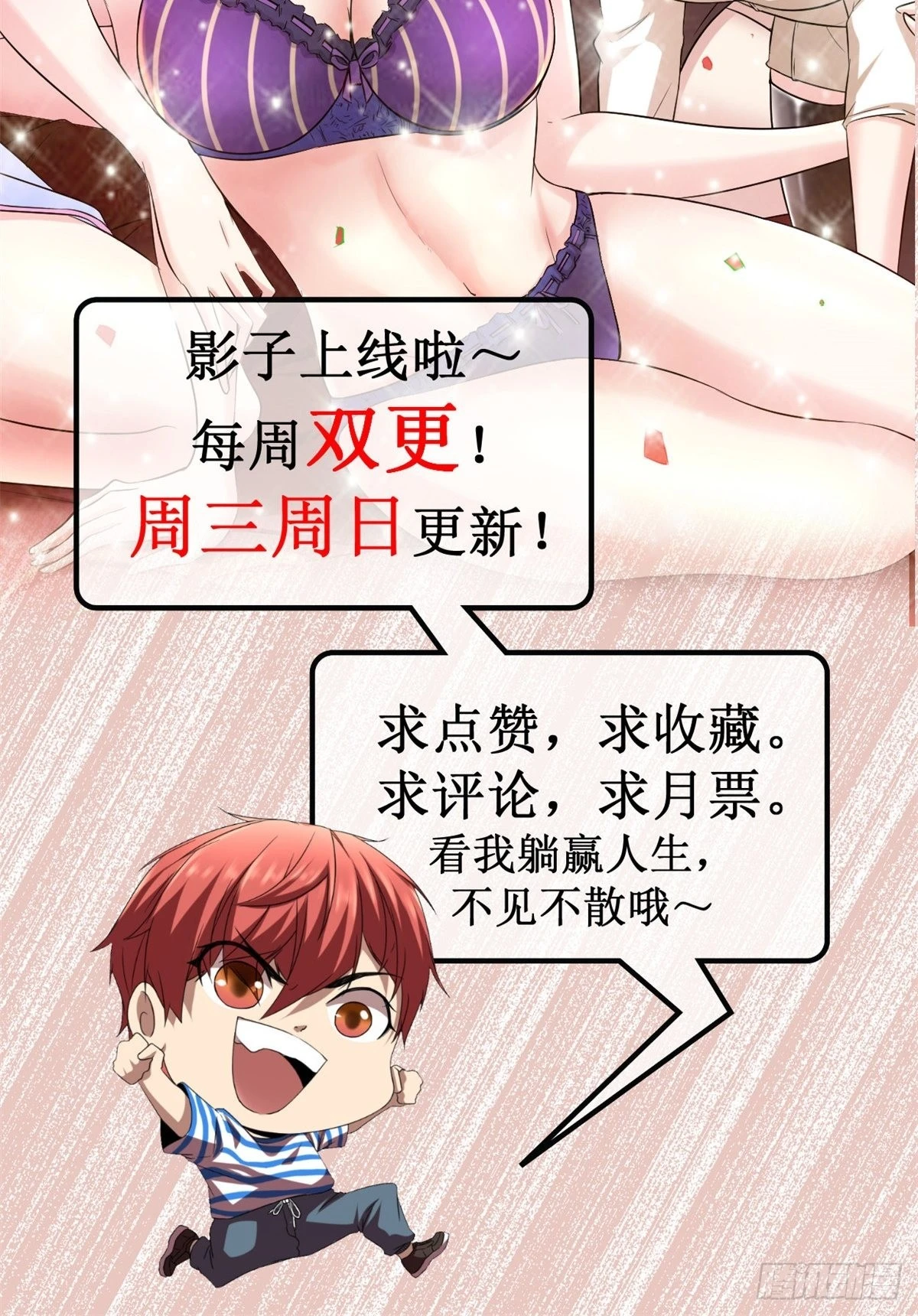 46 李云初现 第48页