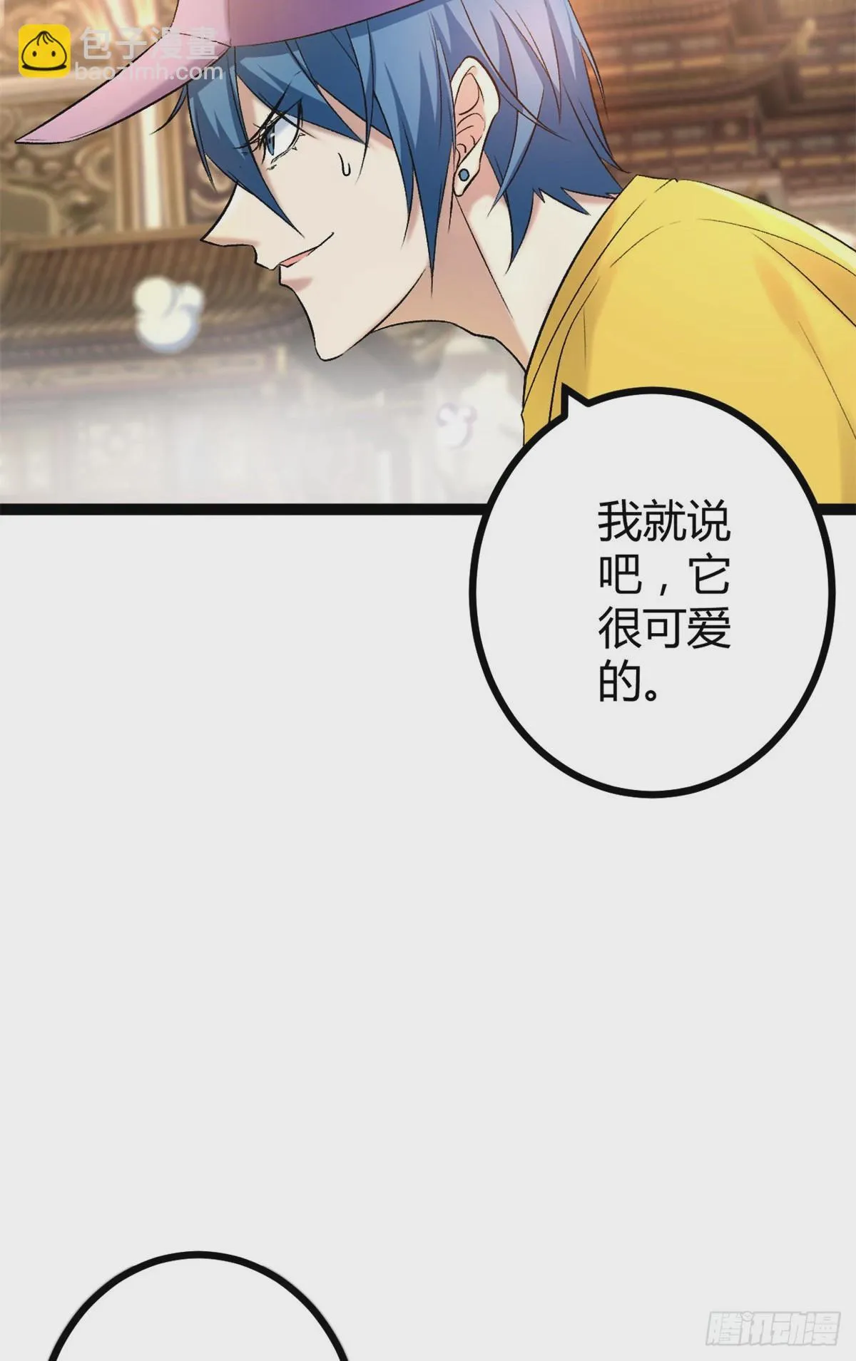 47 祭刀者，唐若尘也 第17页