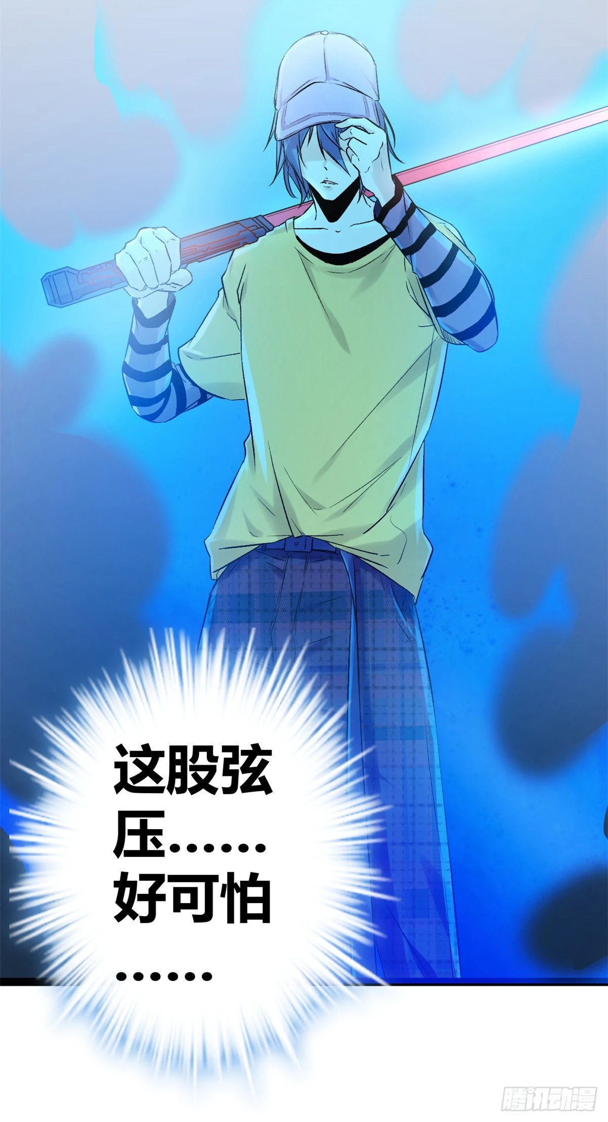 47 祭刀者，唐若尘也 第34页