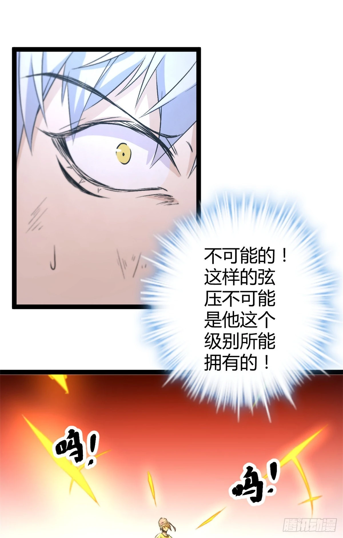 47 祭刀者，唐若尘也 第35页