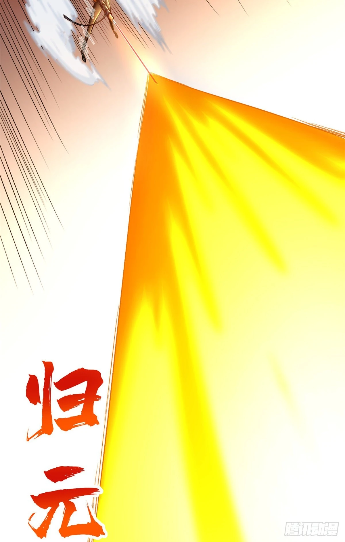 47 祭刀者，唐若尘也 第39页