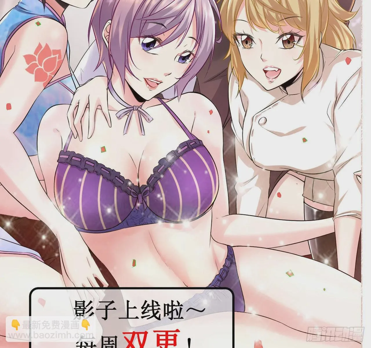 47 祭刀者，唐若尘也 第42页