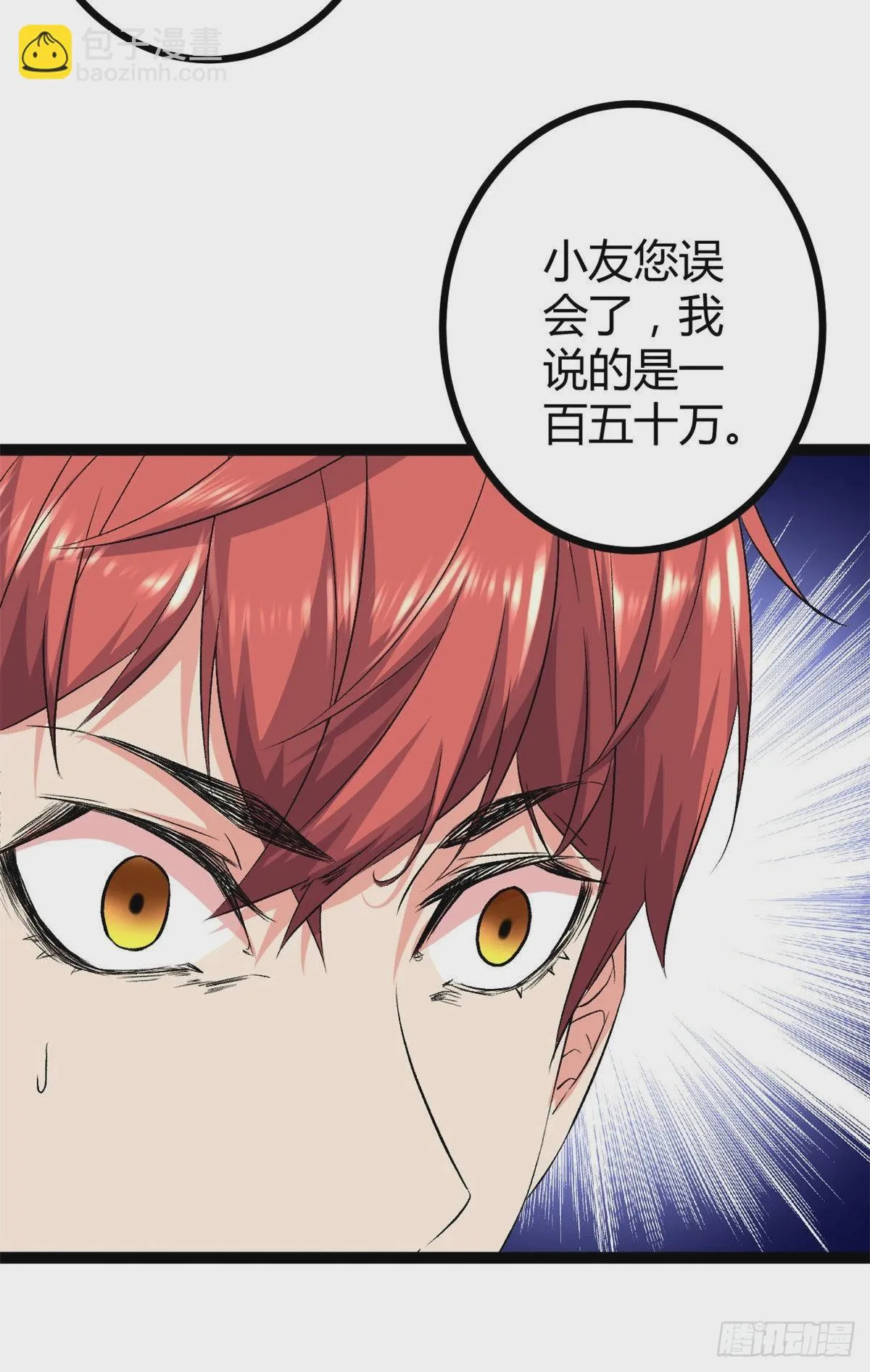 45 卖长老套装 第8页