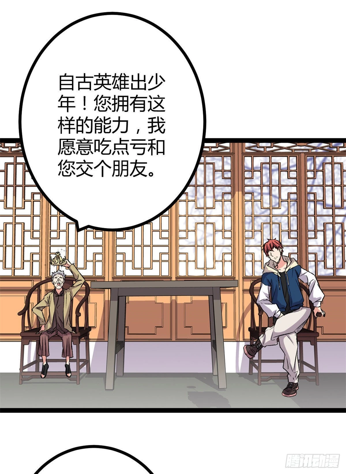45 卖长老套装 第9页