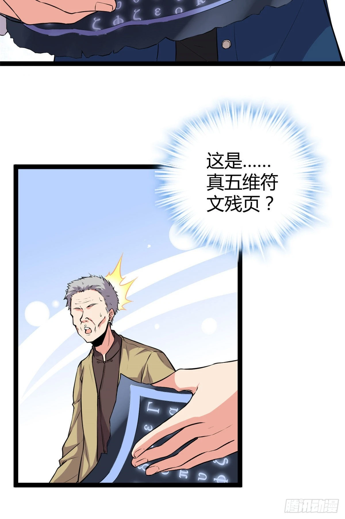 45 卖长老套装 第14页