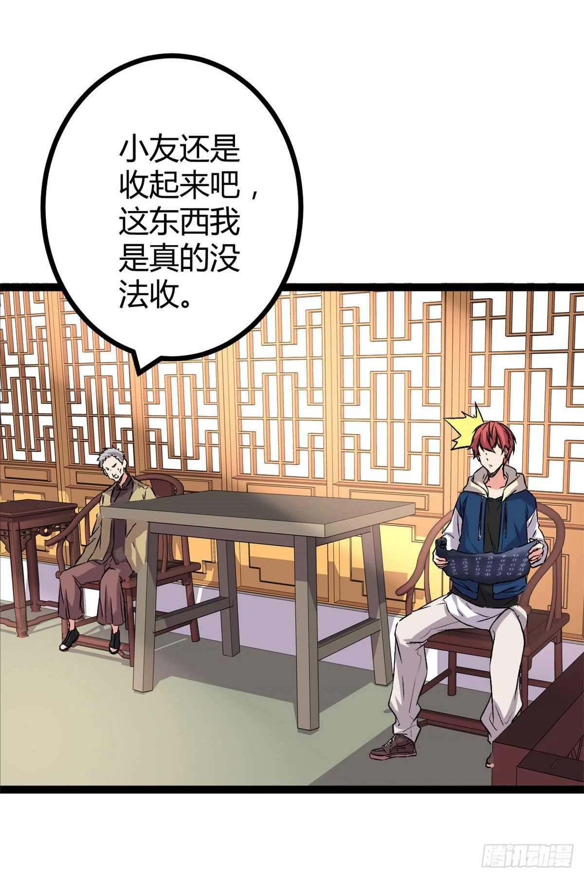 45 卖长老套装 第15页