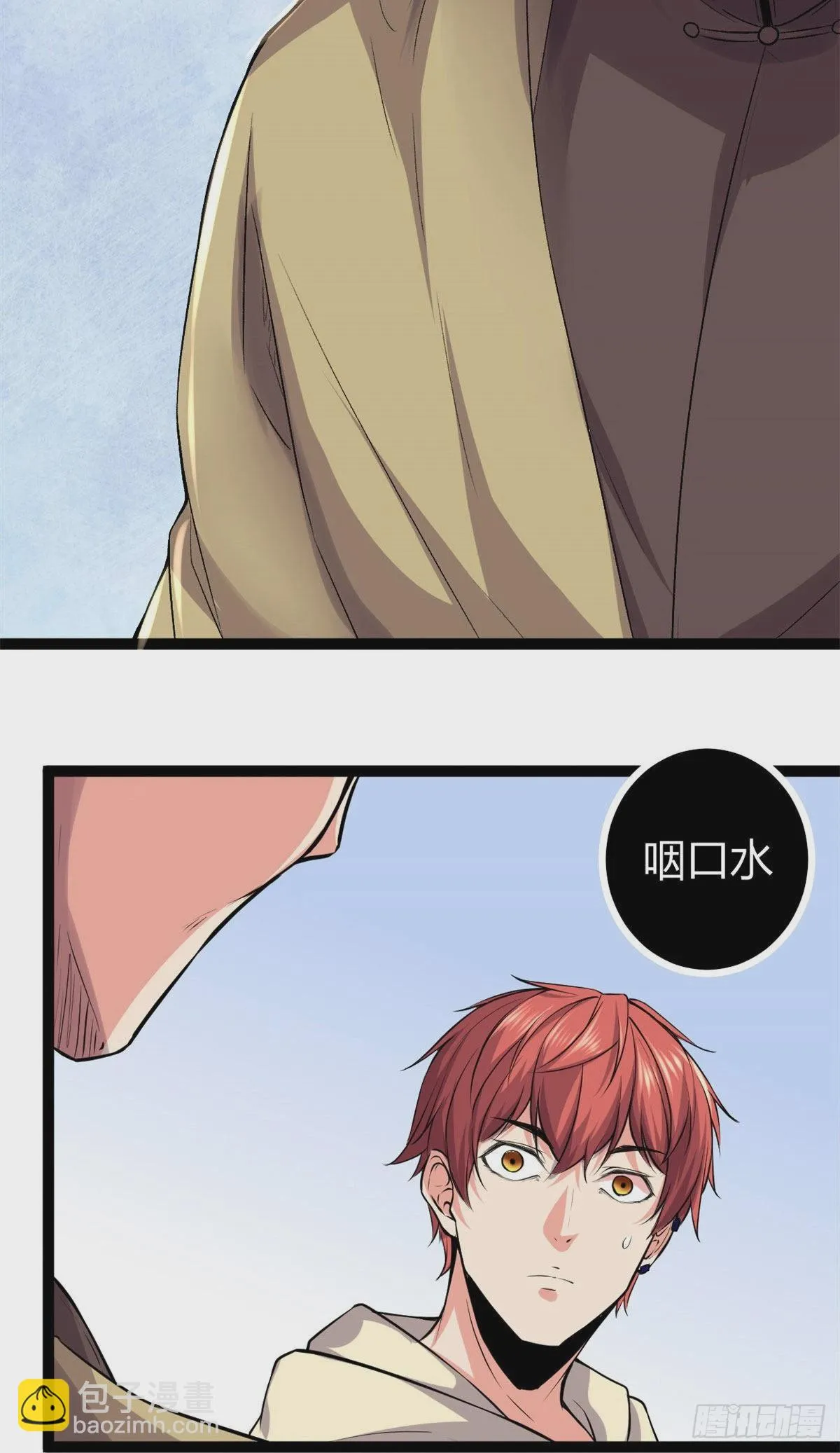 45 卖长老套装 第18页