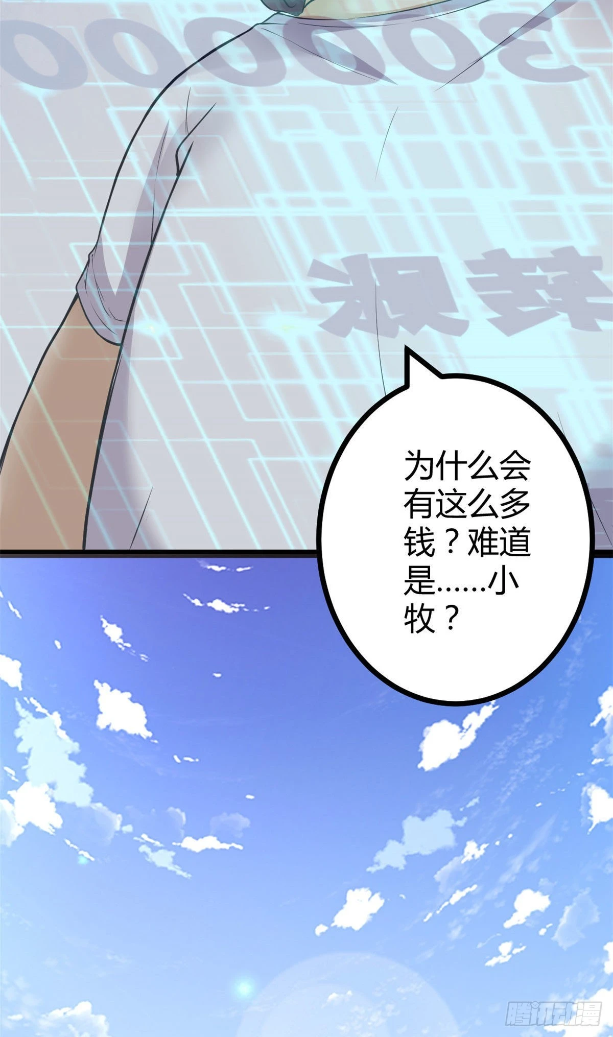 45 卖长老套装 第26页