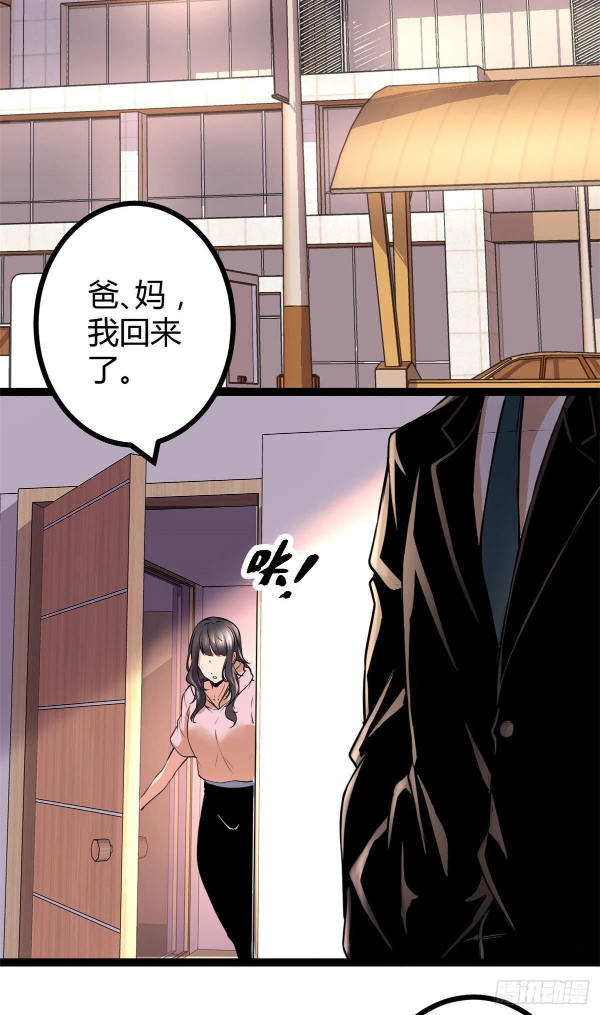 45 卖长老套装 第28页