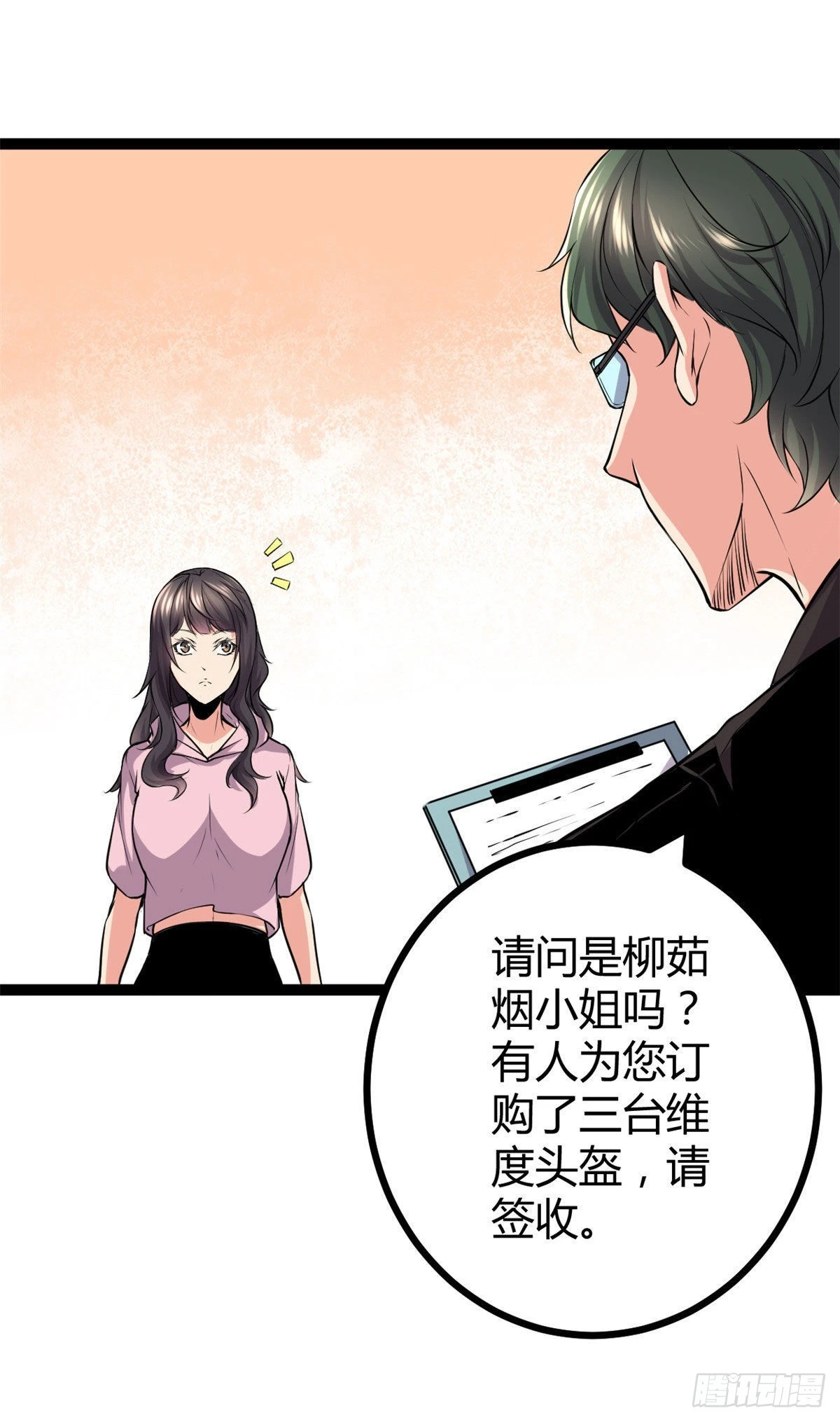 45 卖长老套装 第30页