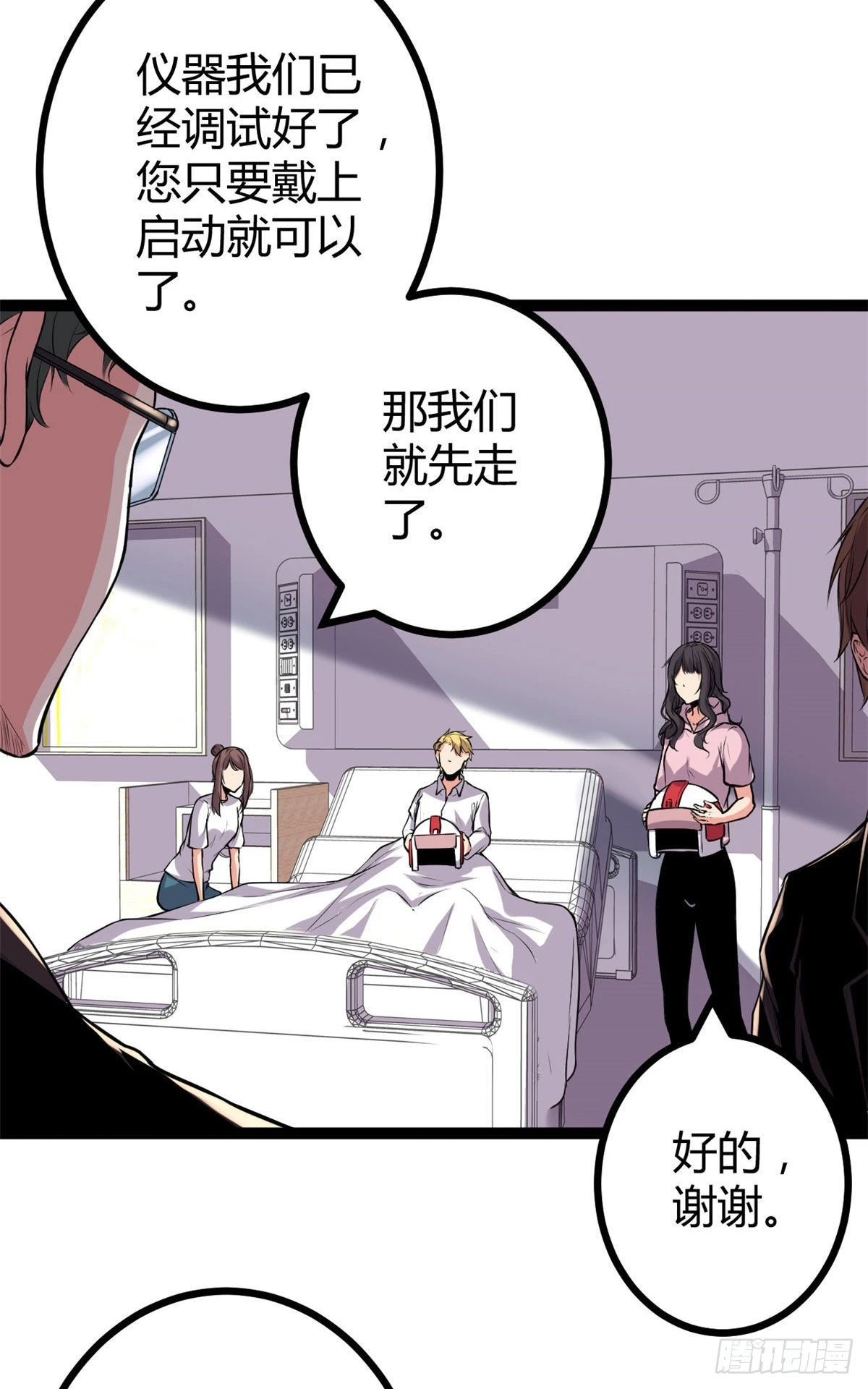 45 卖长老套装 第32页