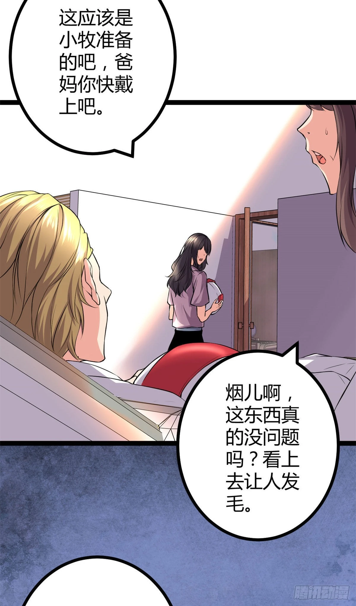 45 卖长老套装 第33页