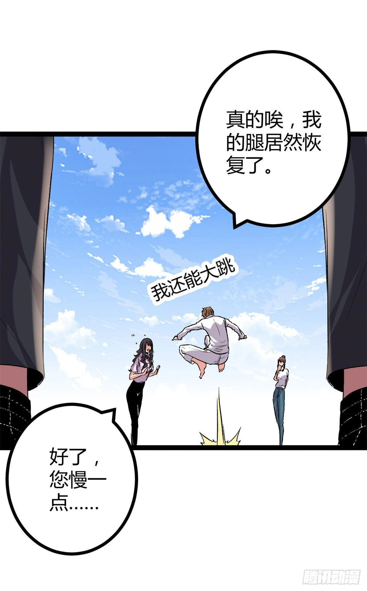 45 卖长老套装 第43页