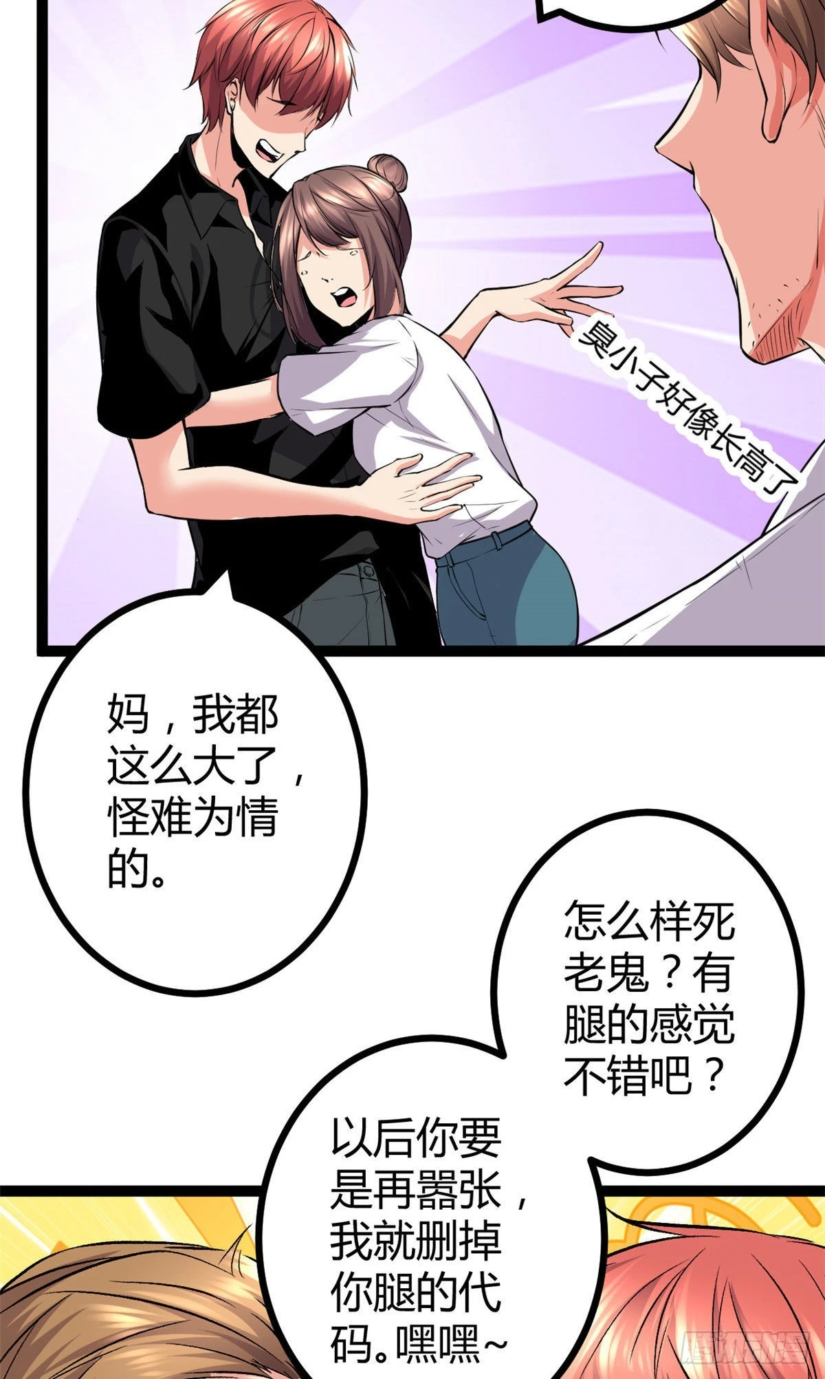 45 卖长老套装 第47页