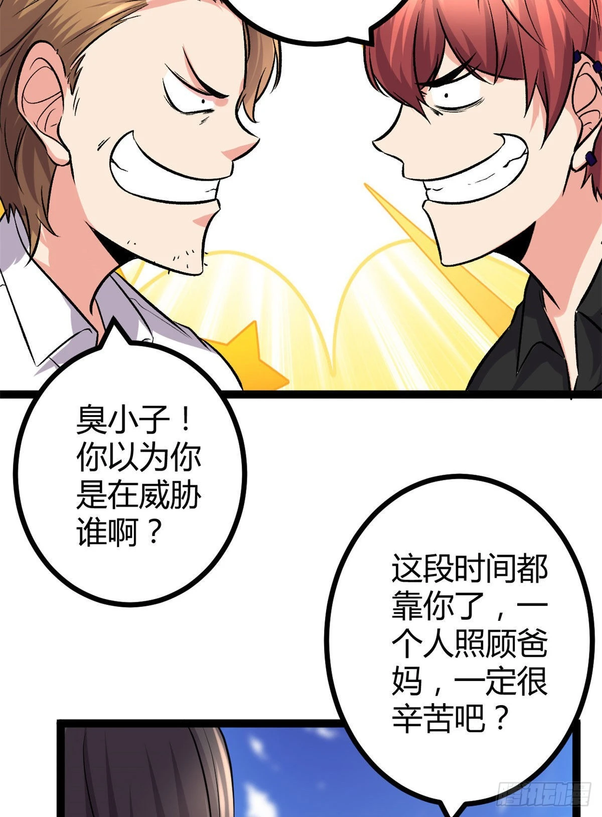 45 卖长老套装 第48页