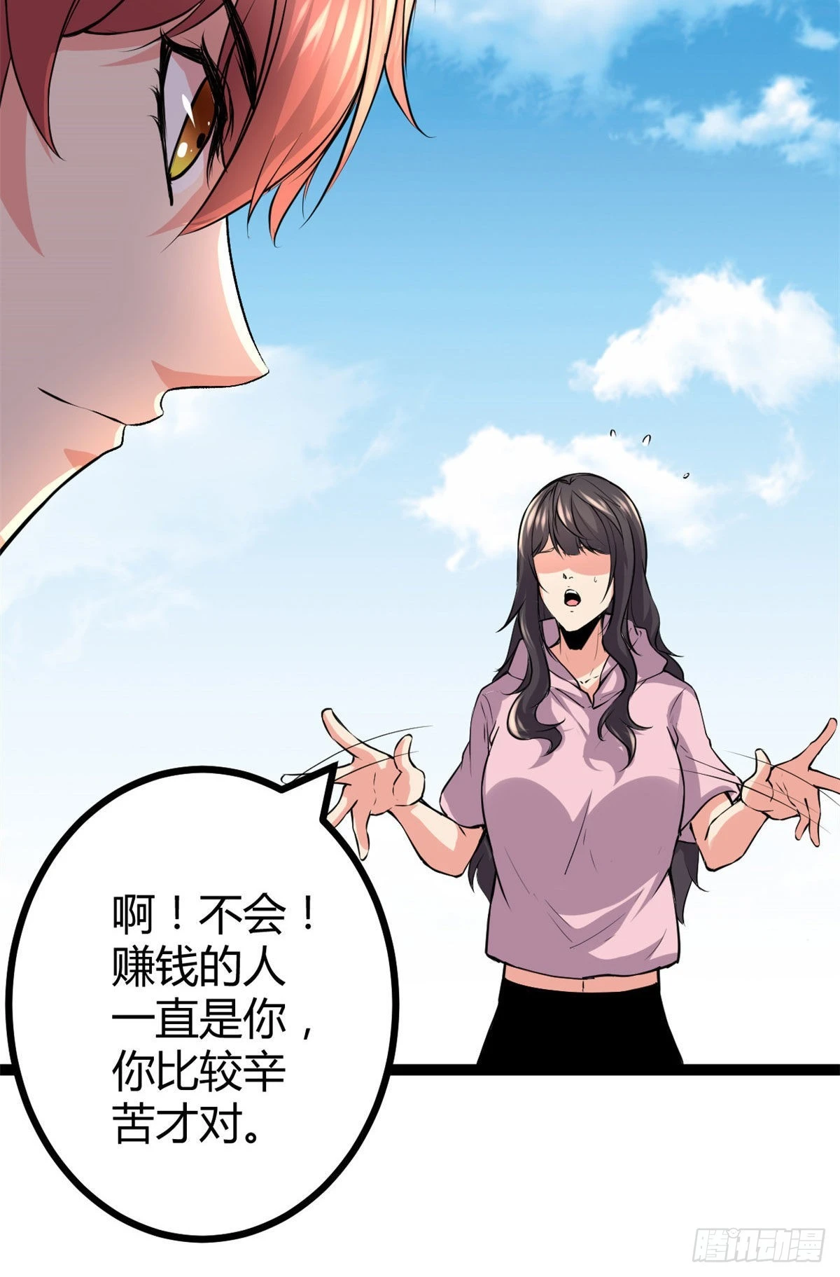45 卖长老套装 第50页