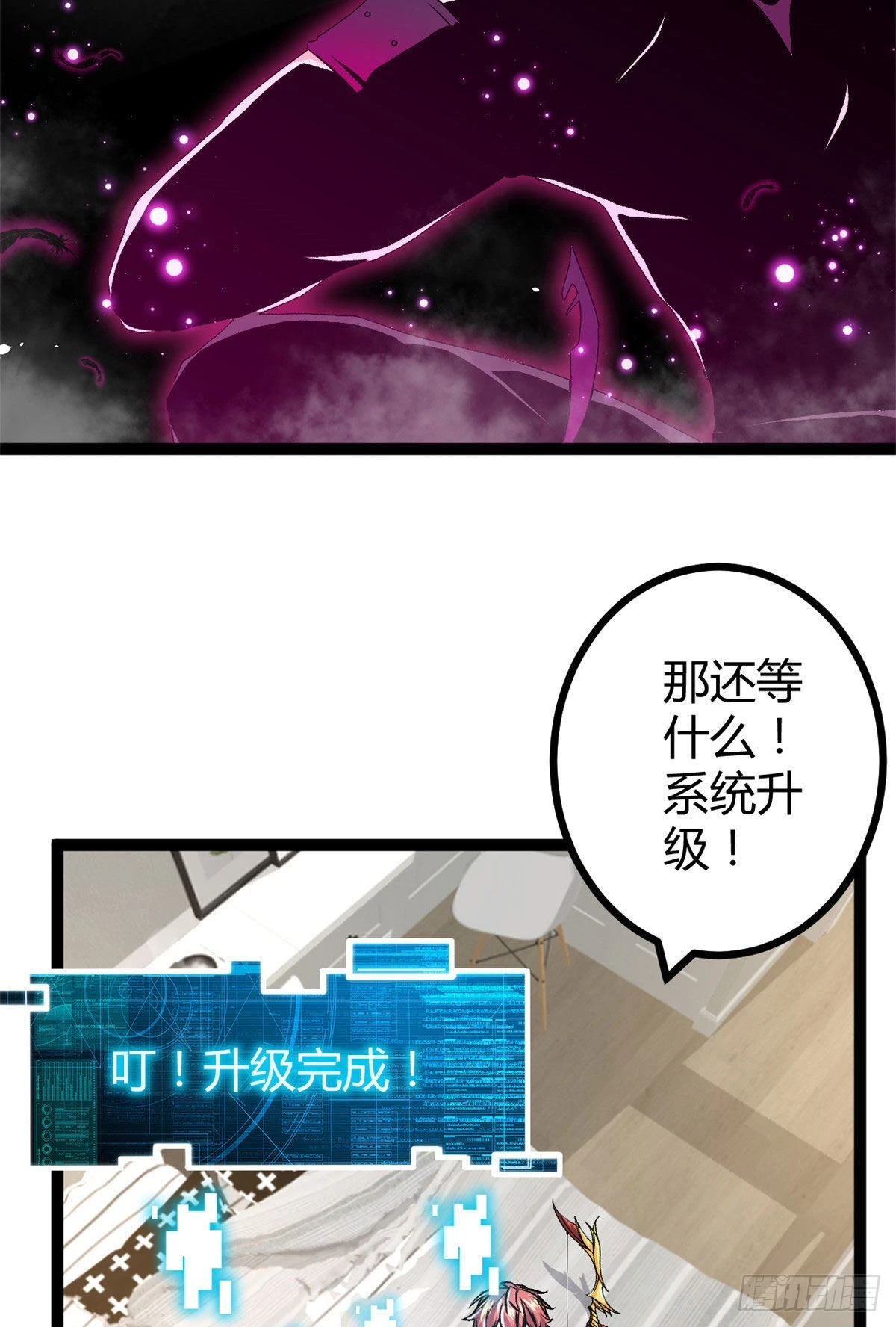 44 冥鸦战弓 第7页