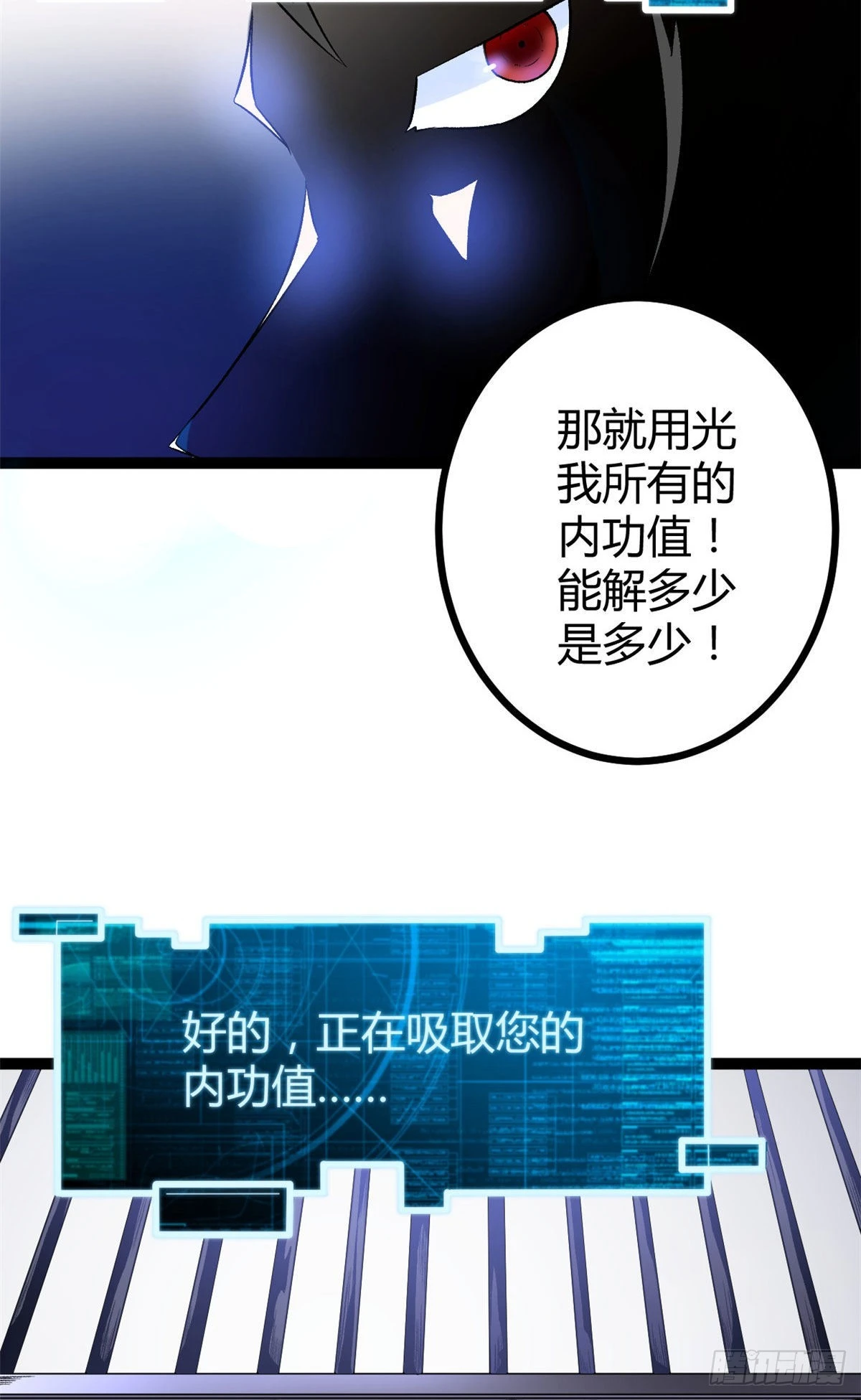 44 冥鸦战弓 第20页