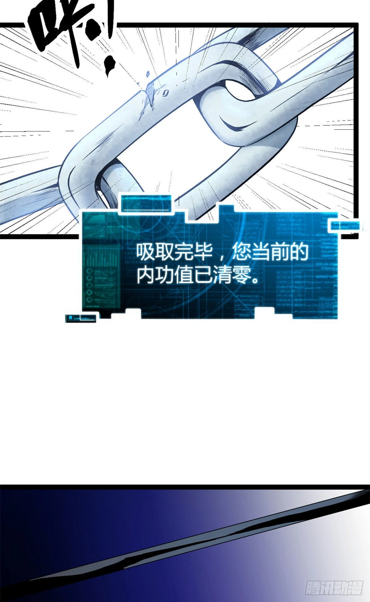 44 冥鸦战弓 第22页