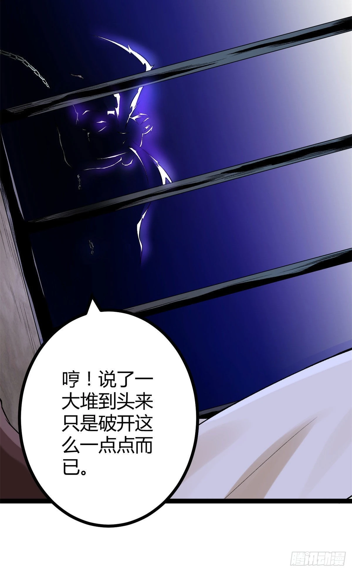 44 冥鸦战弓 第23页