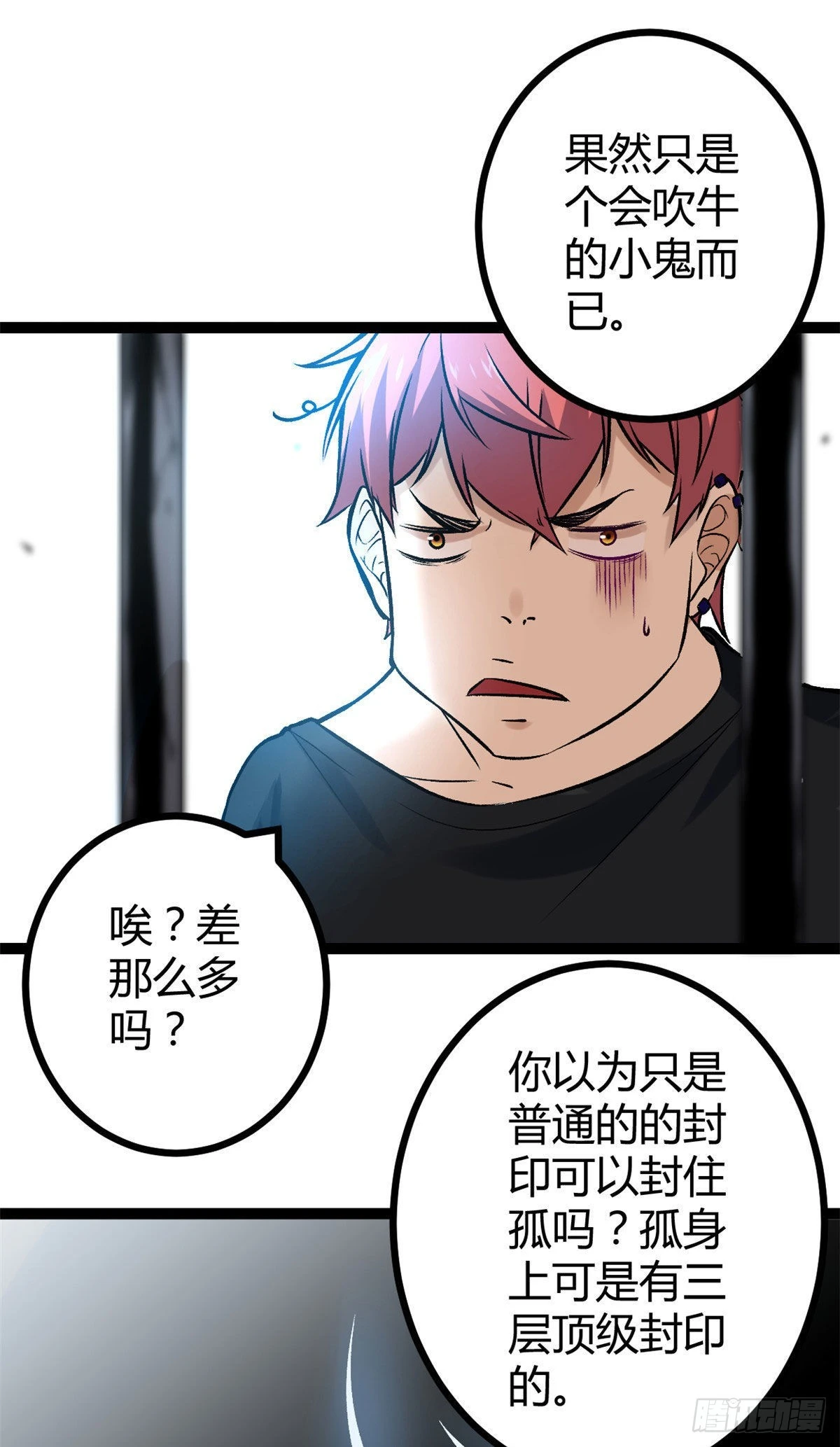 44 冥鸦战弓 第24页