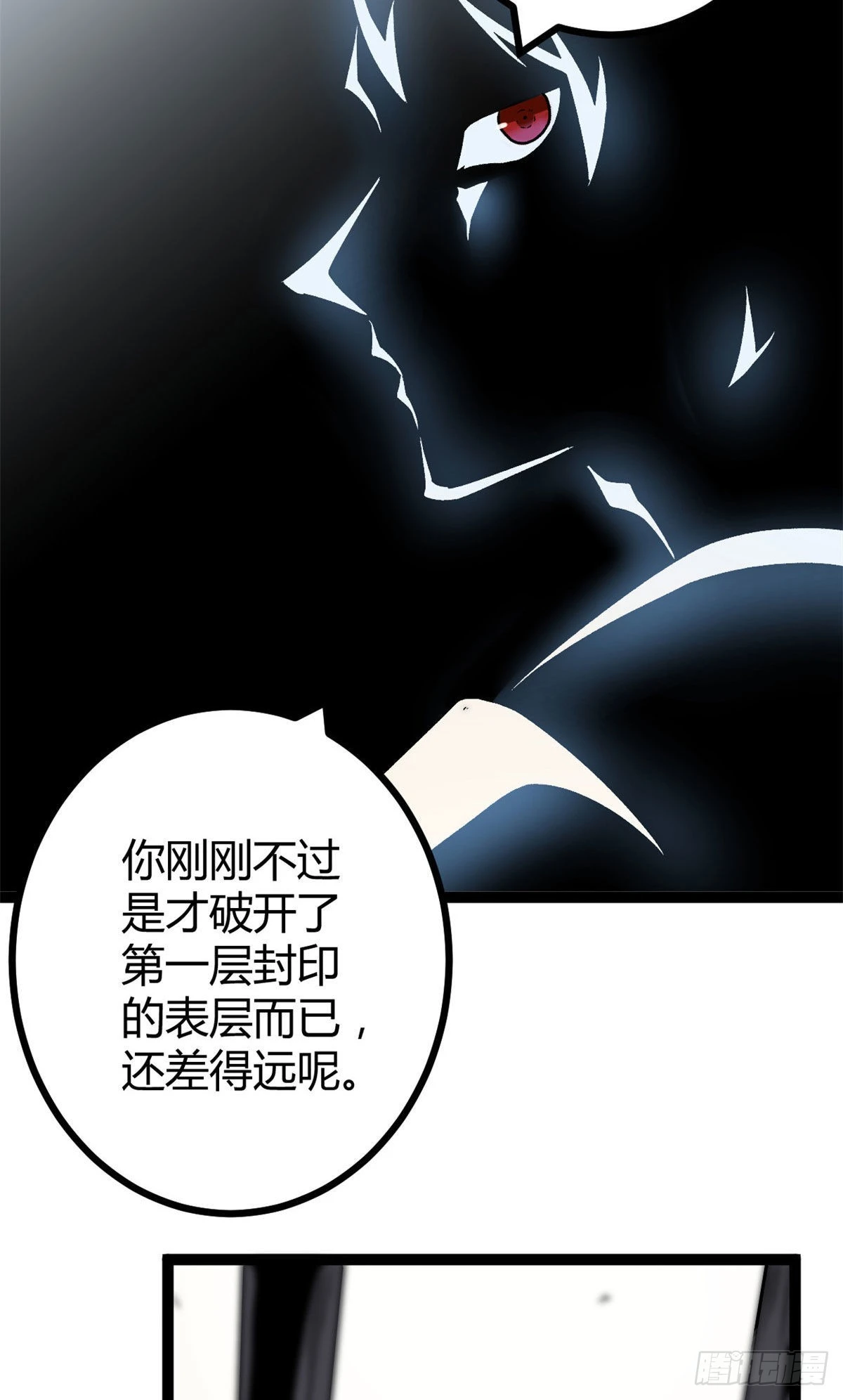 44 冥鸦战弓 第25页
