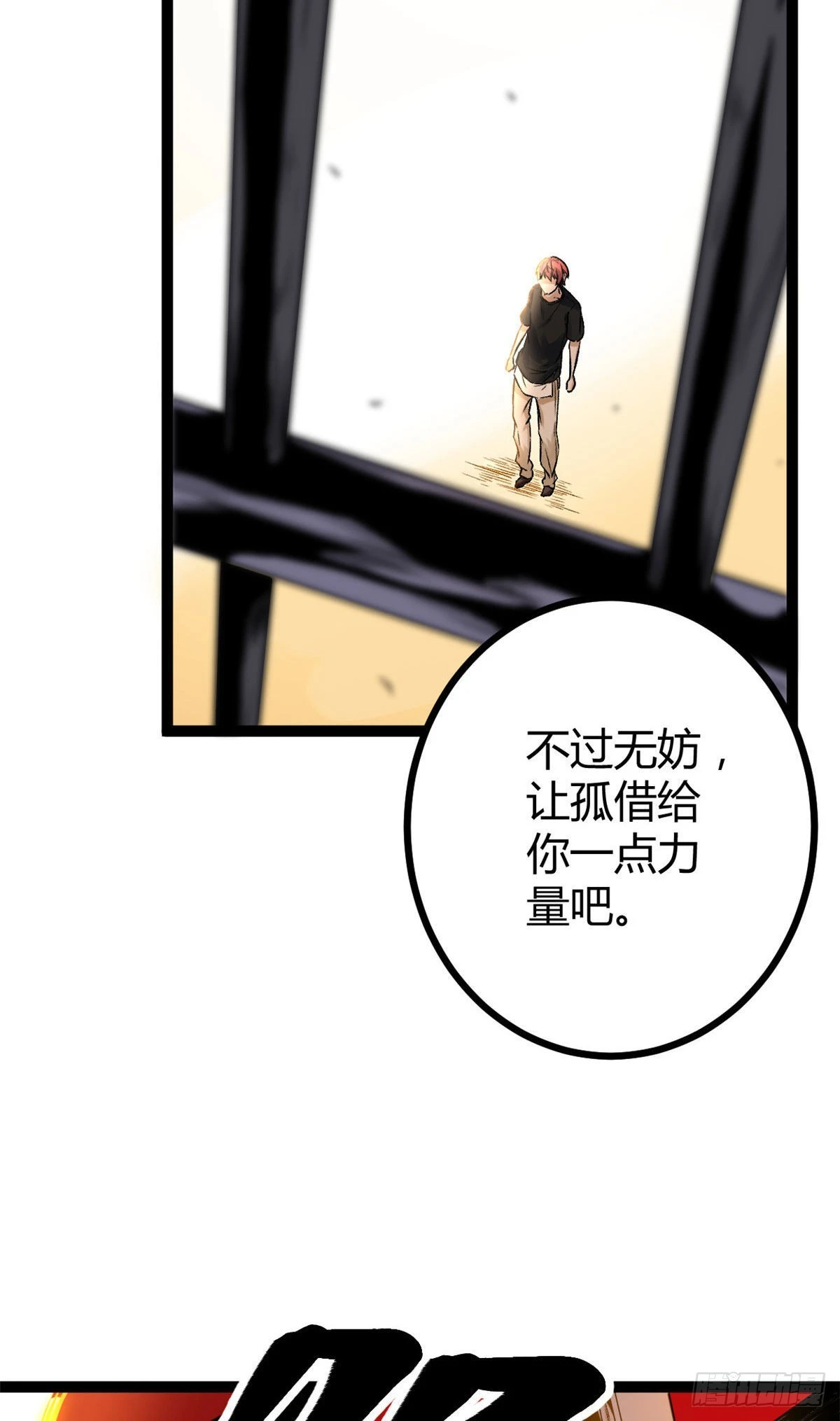 44 冥鸦战弓 第26页