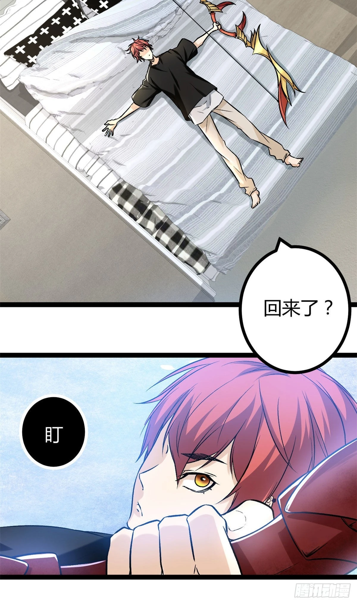 44 冥鸦战弓 第37页