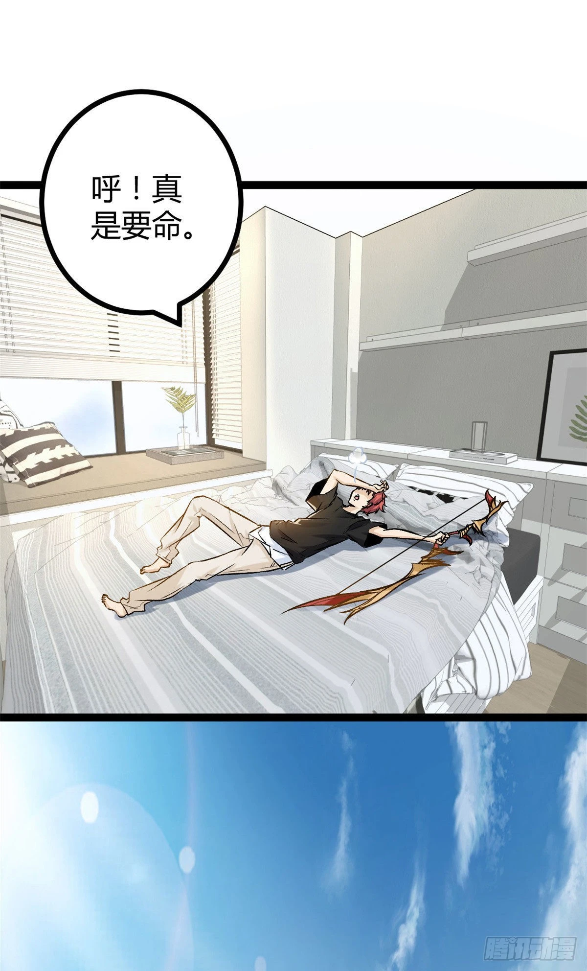 44 冥鸦战弓 第38页
