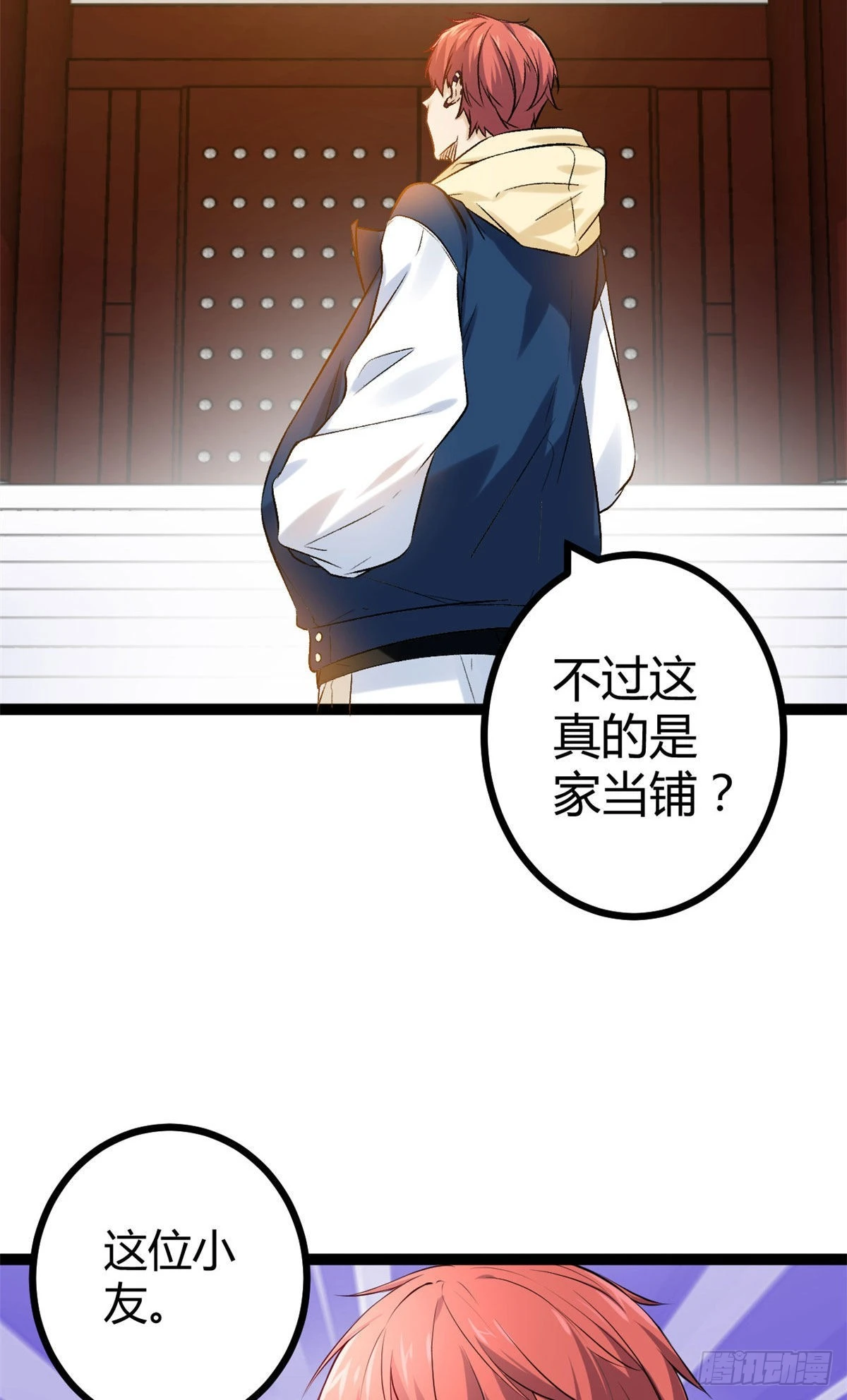 44 冥鸦战弓 第42页