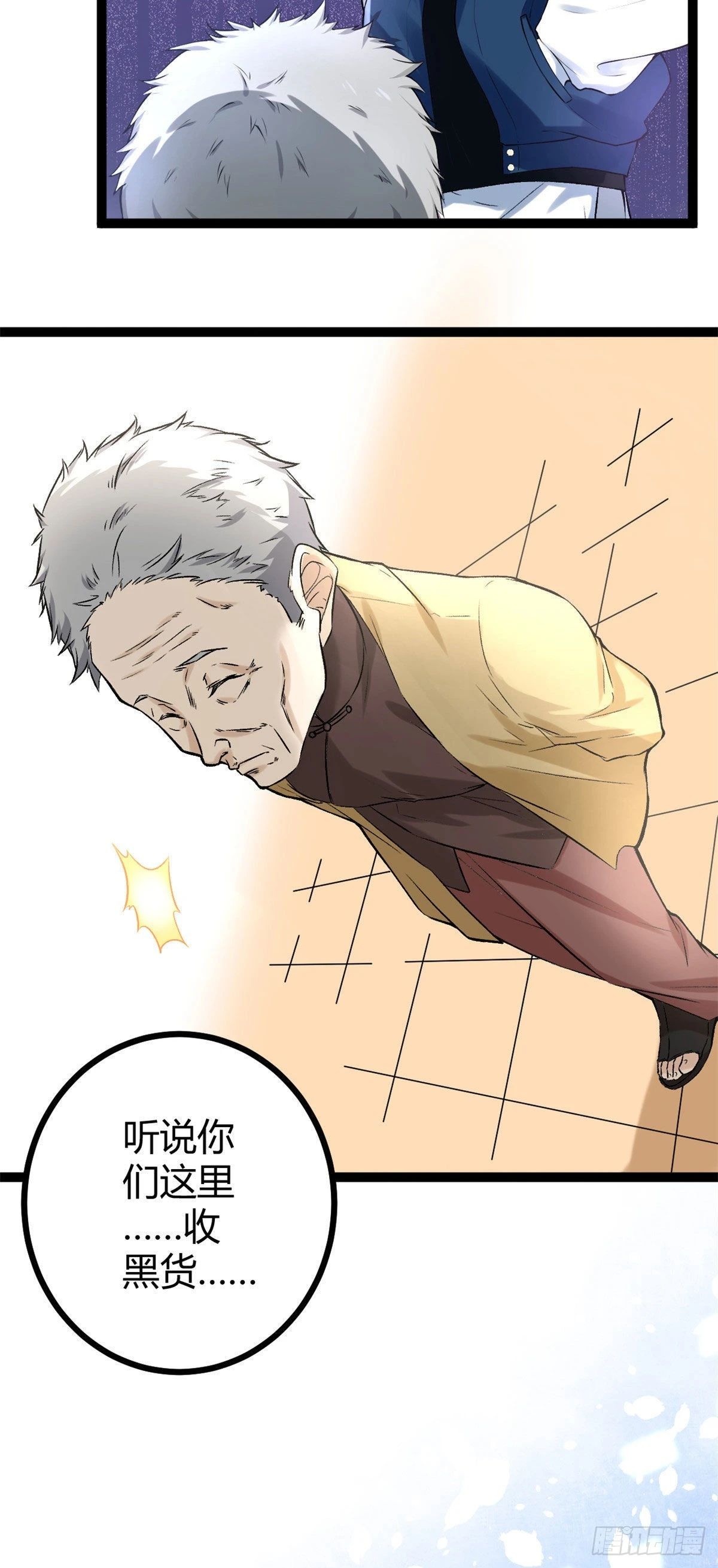 44 冥鸦战弓 第46页