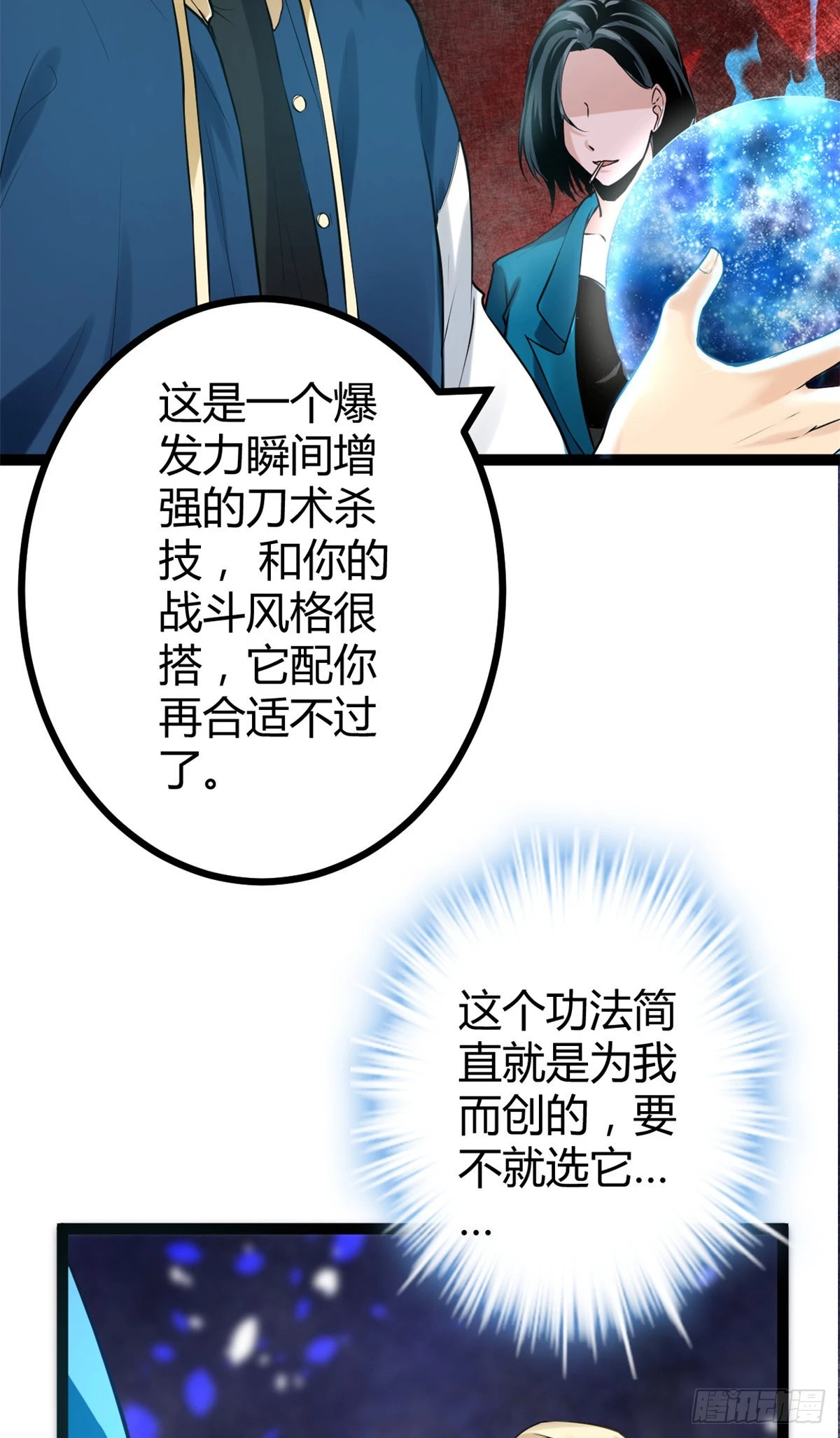 43 吉风城的弦库 第12页